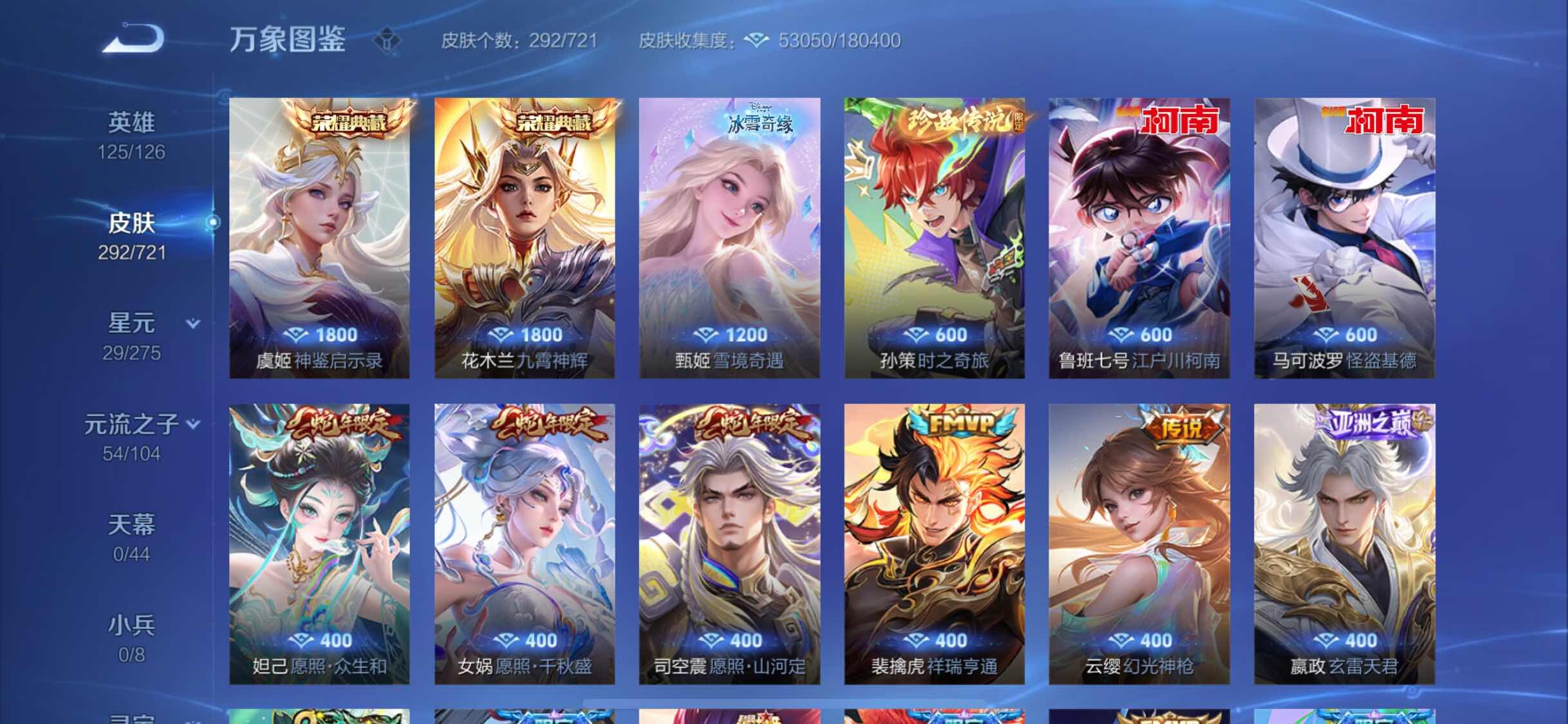 WZYXS3239962王者荣耀账号详情图5