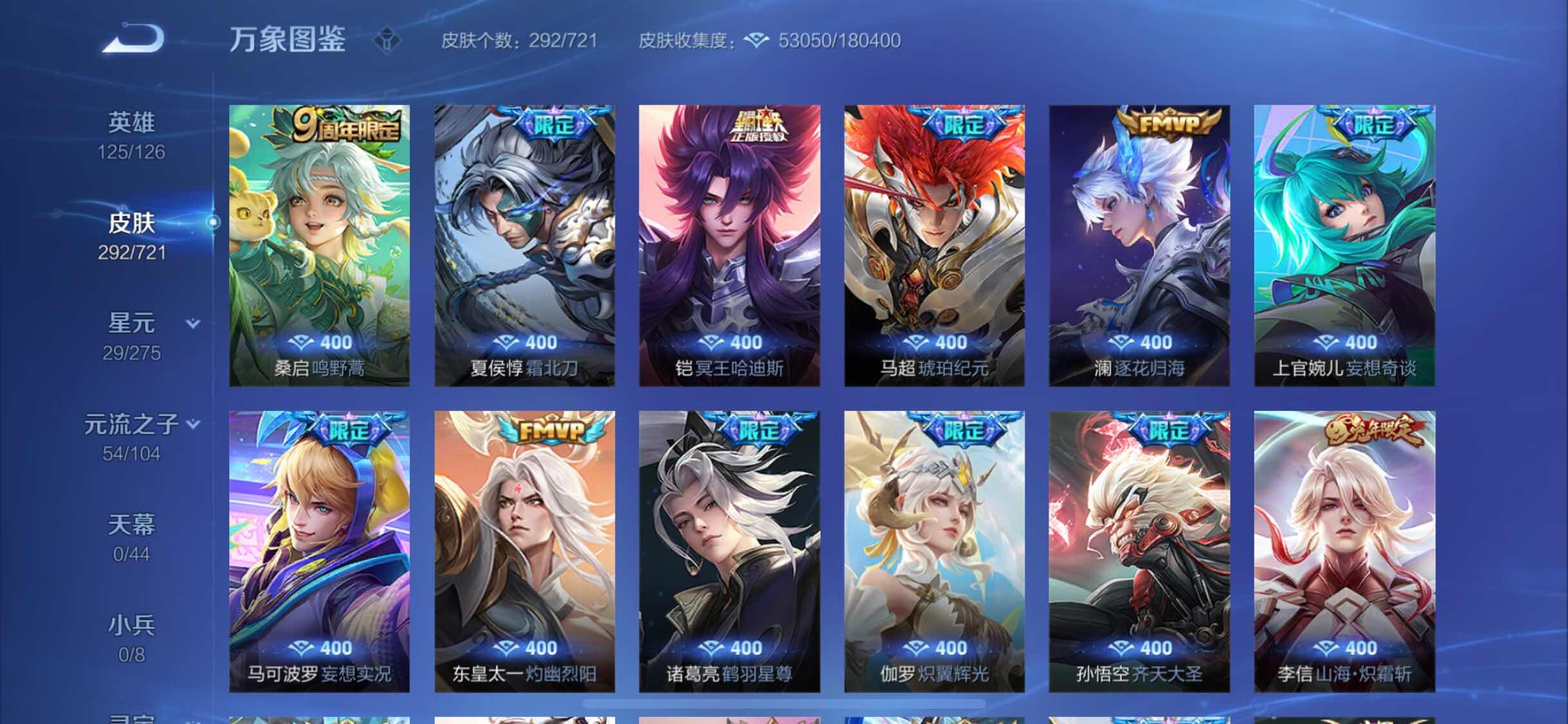 WZYXS3239962王者荣耀账号详情图6
