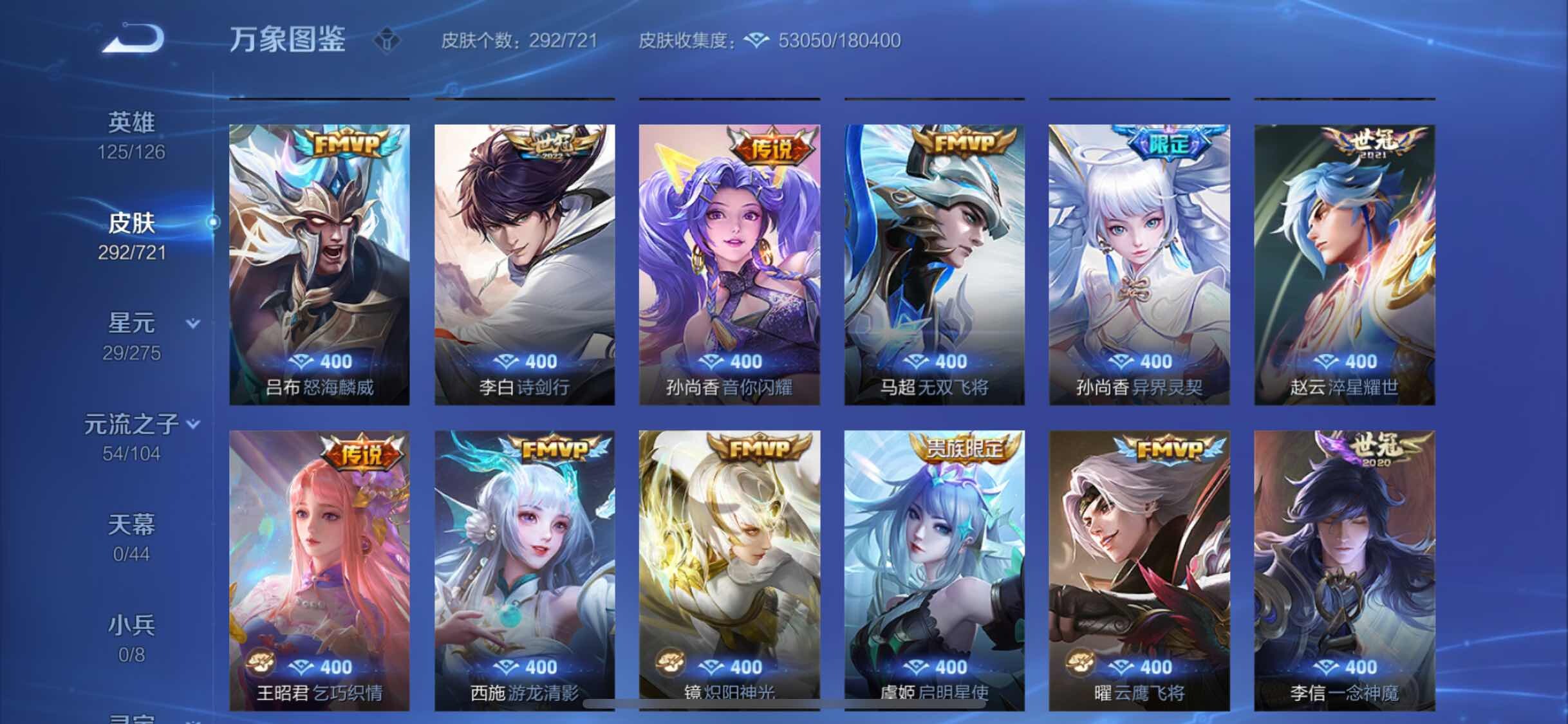 WZYXS3239962王者荣耀账号详情图7