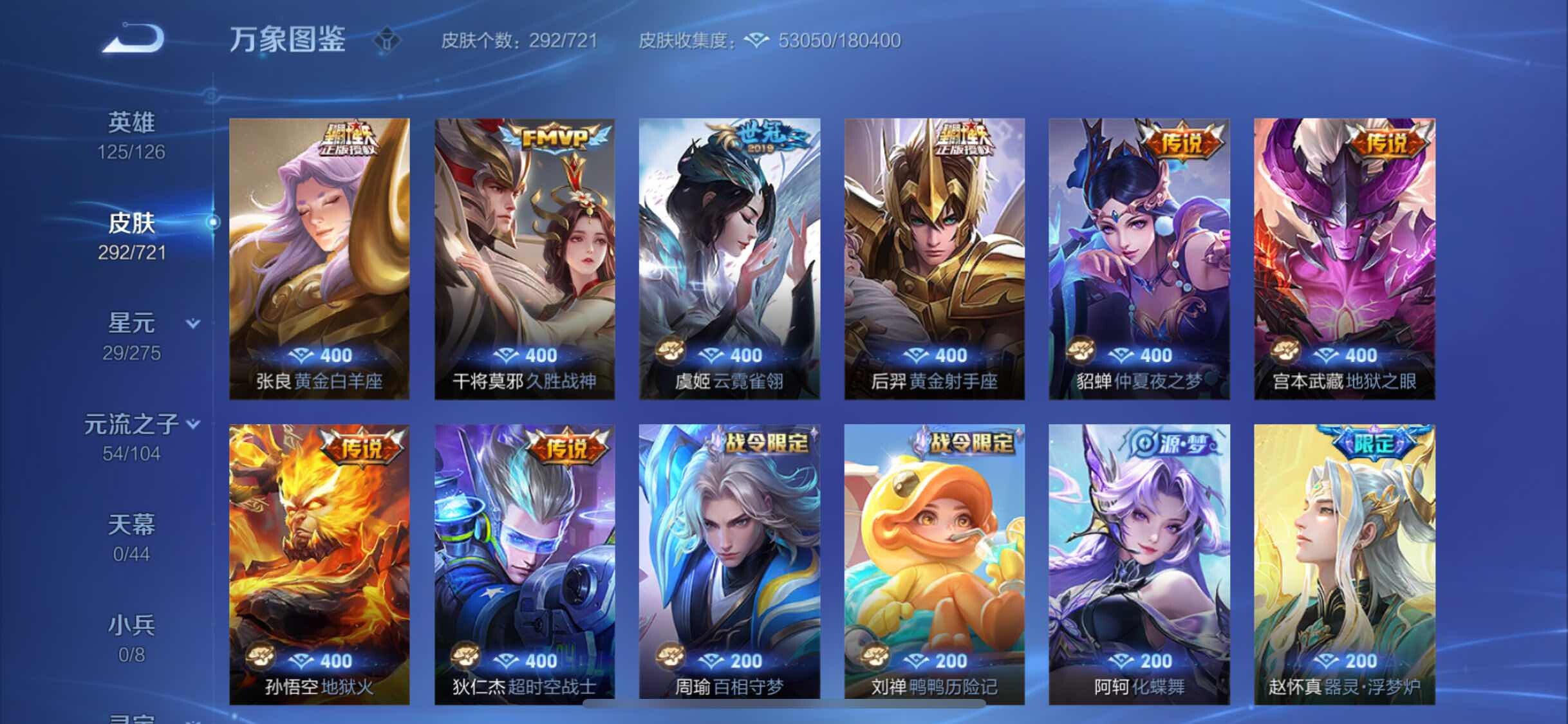 WZYXS3239962王者荣耀账号详情图8