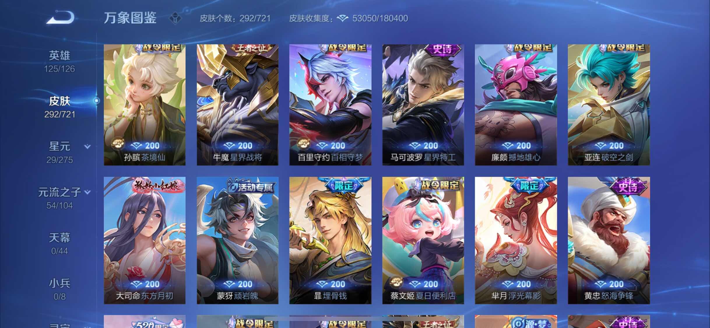 WZYXS3239962王者荣耀账号详情图9