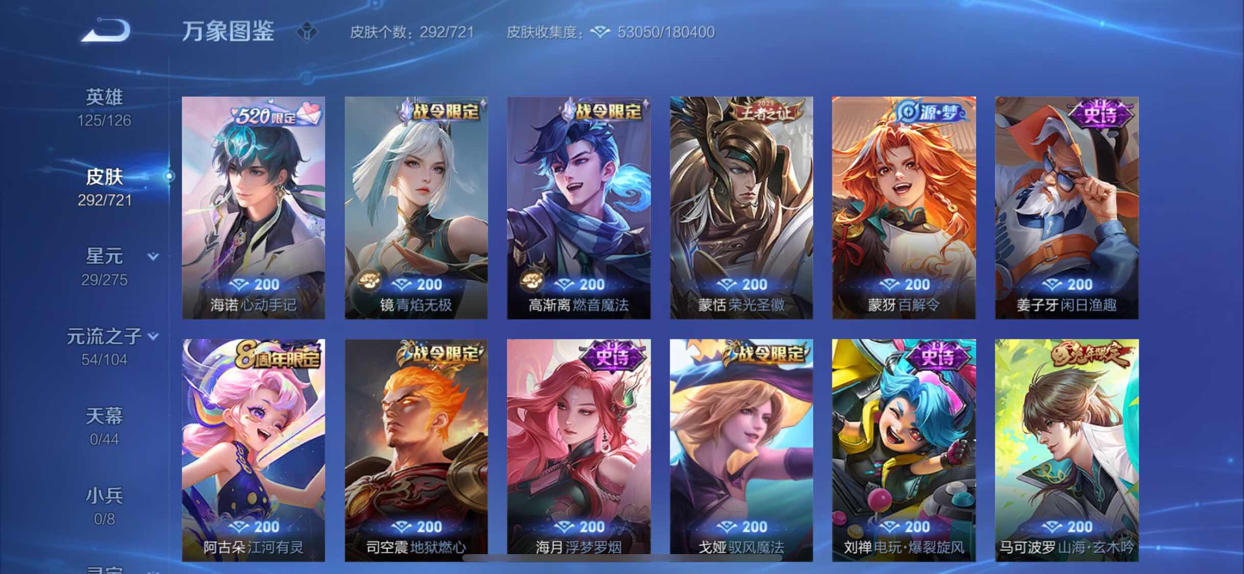 WZYXS3239962王者荣耀账号详情图10