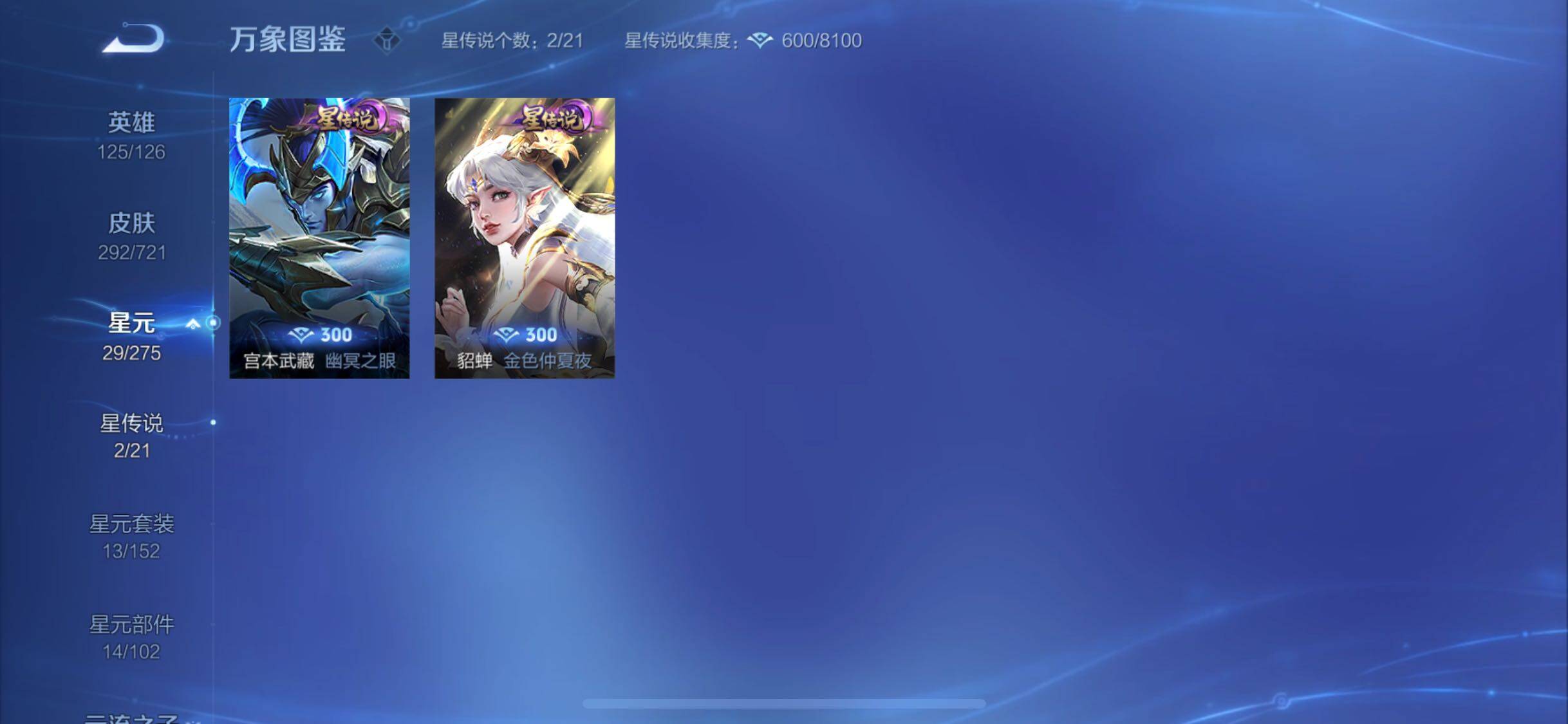 WZYXS3239962王者荣耀账号详情图11