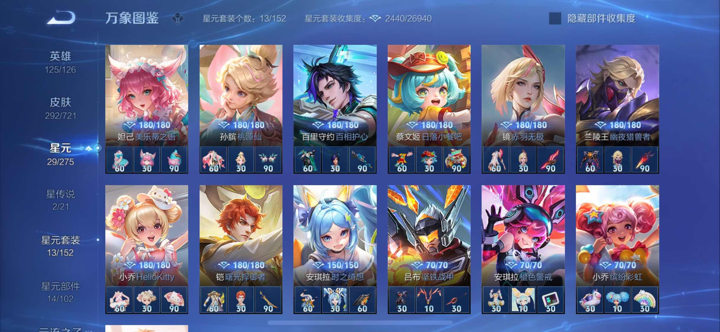 WZYXS3239962王者荣耀账号详情图12