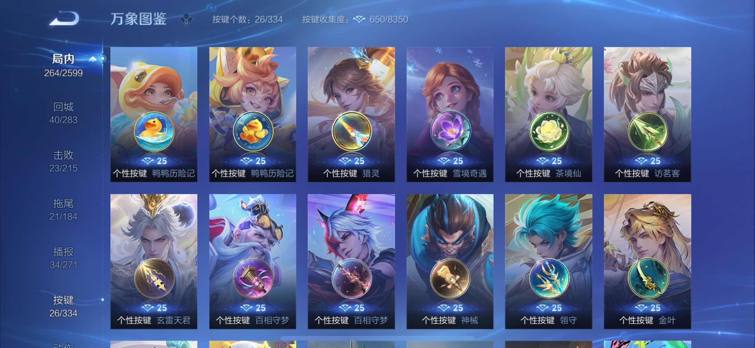 WZYXS3239962王者荣耀账号详情图16