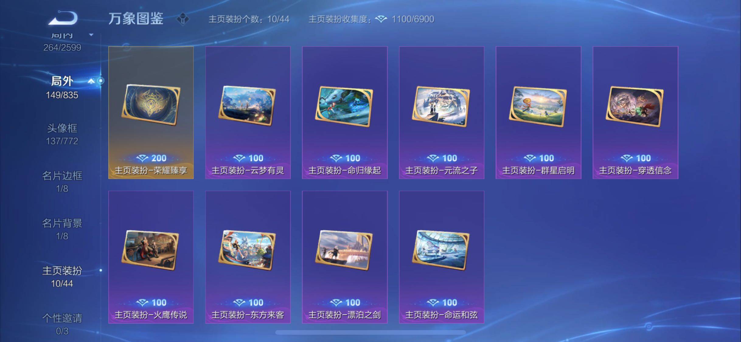 WZYXS3239962王者荣耀账号详情图18