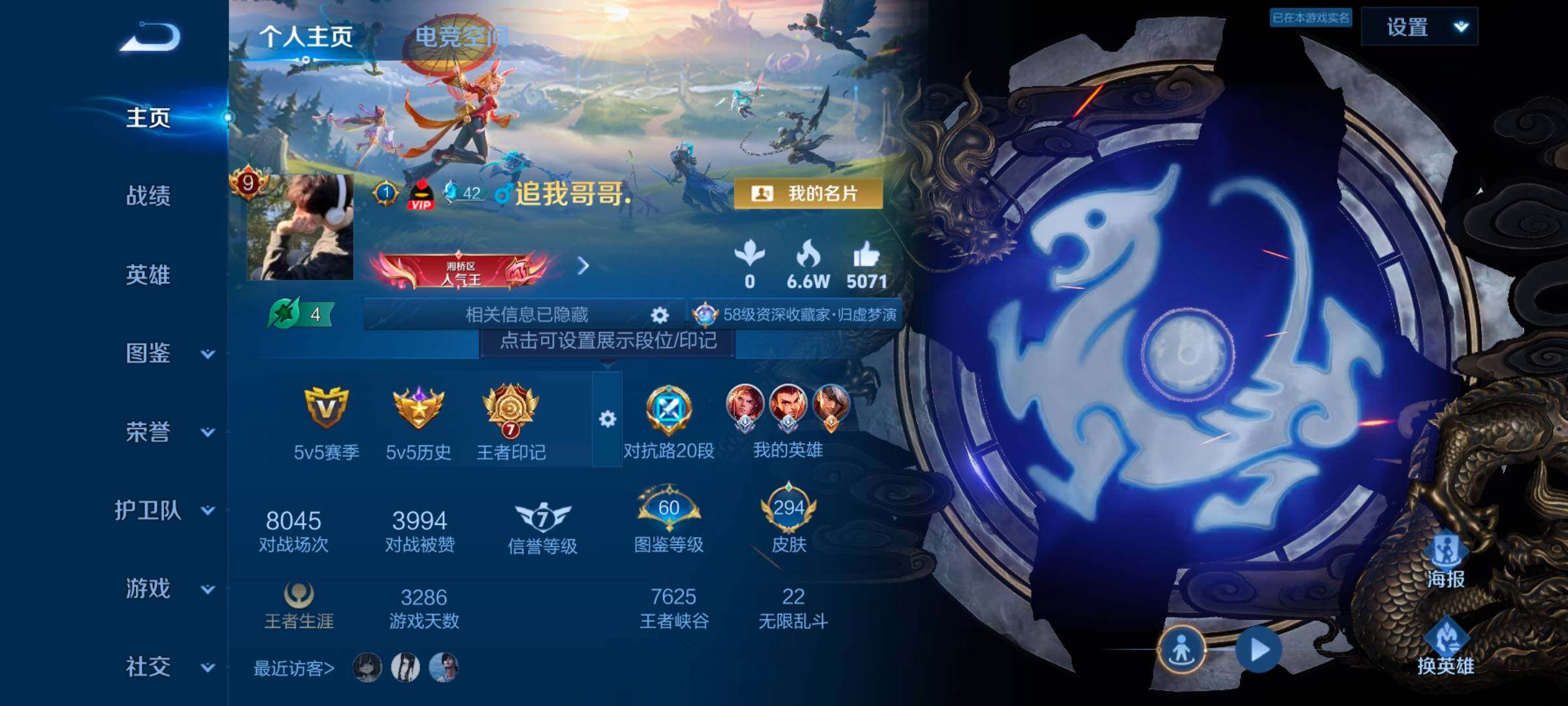WZYXS3246213王者荣耀账号详情图2