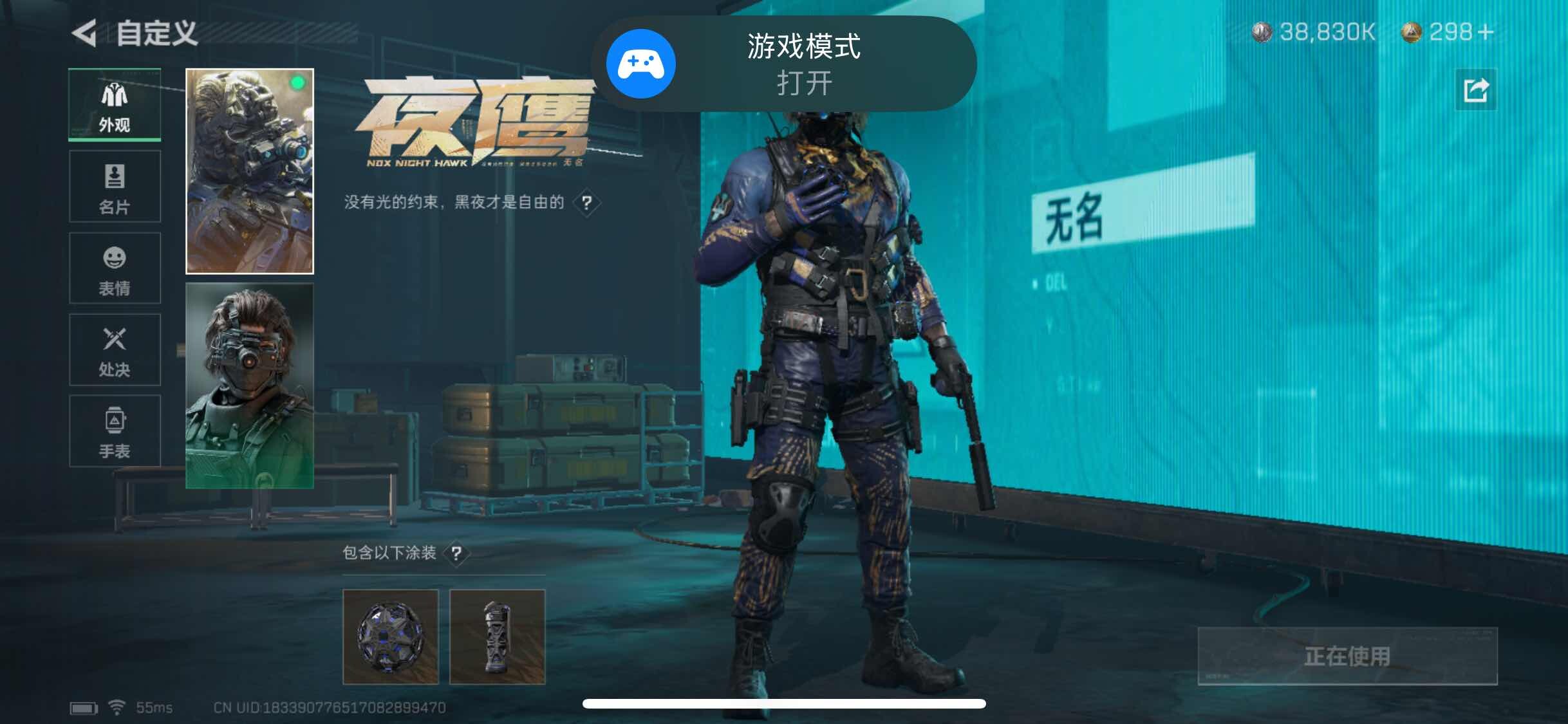 SJZYXS319336三角洲行动账号详情图3 SJZYXS319336三角洲行动账号详情图3