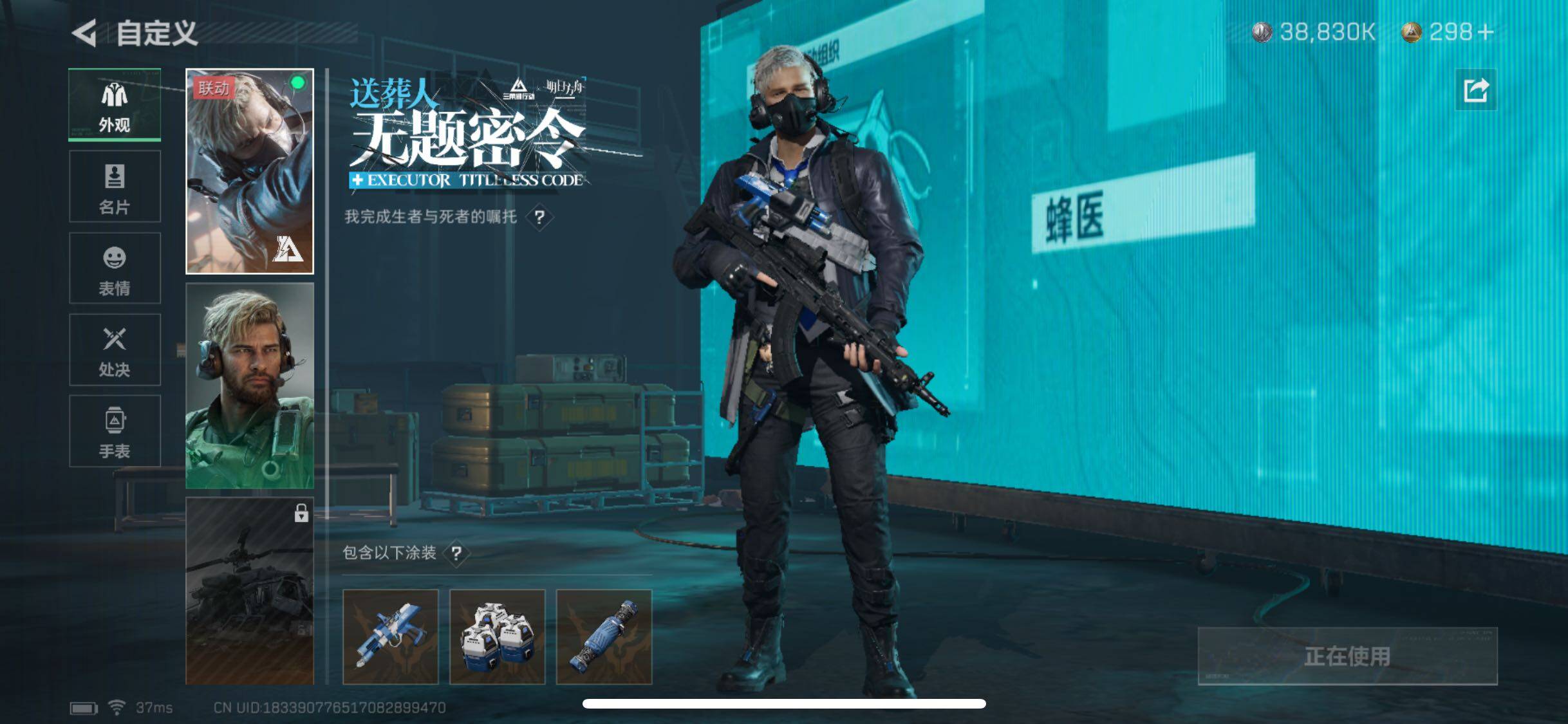 SJZYXS319336三角洲行动账号详情图4 SJZYXS319336三角洲行动账号详情图4