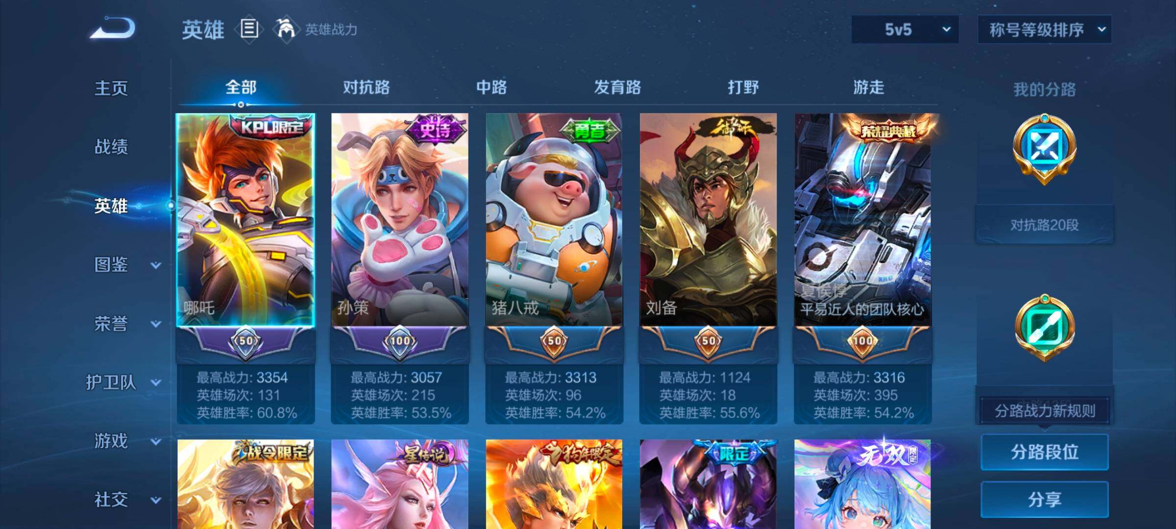 WZYXS3246213王者荣耀账号详情图3