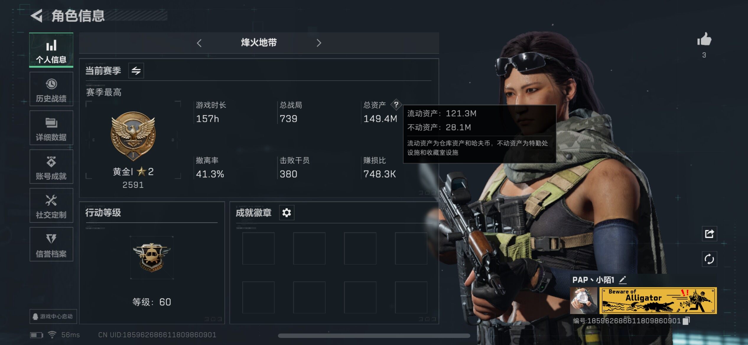 三角洲行动账号QQ[]不可二次实名 总资产149M/哈夫币36984k/部门33333【高质量资产号 赛季3x3 训中