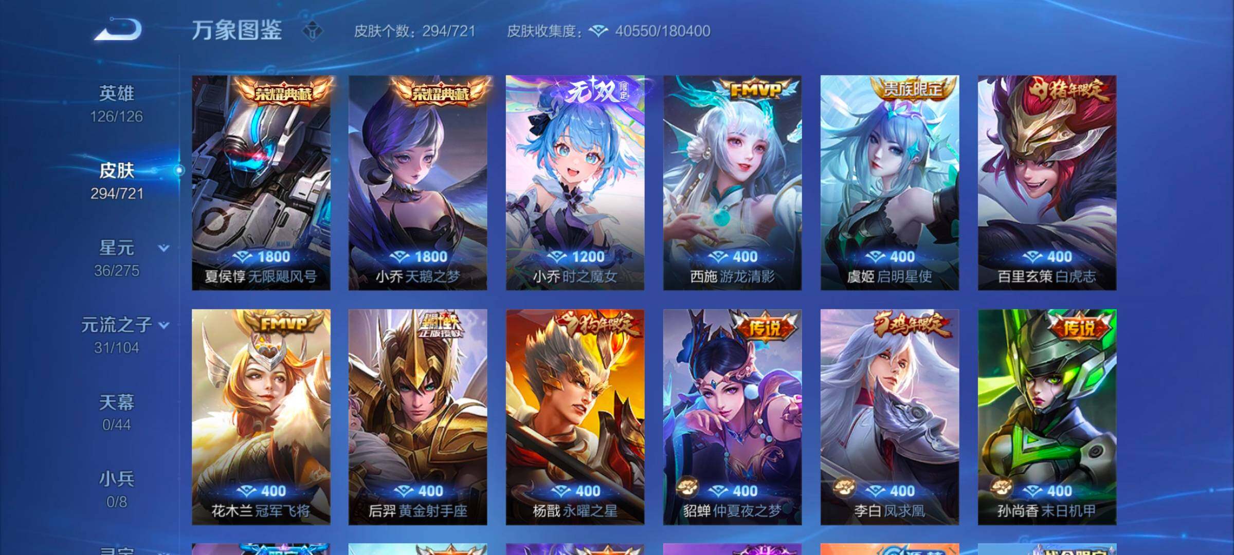 WZYXS3246213王者荣耀账号详情图5