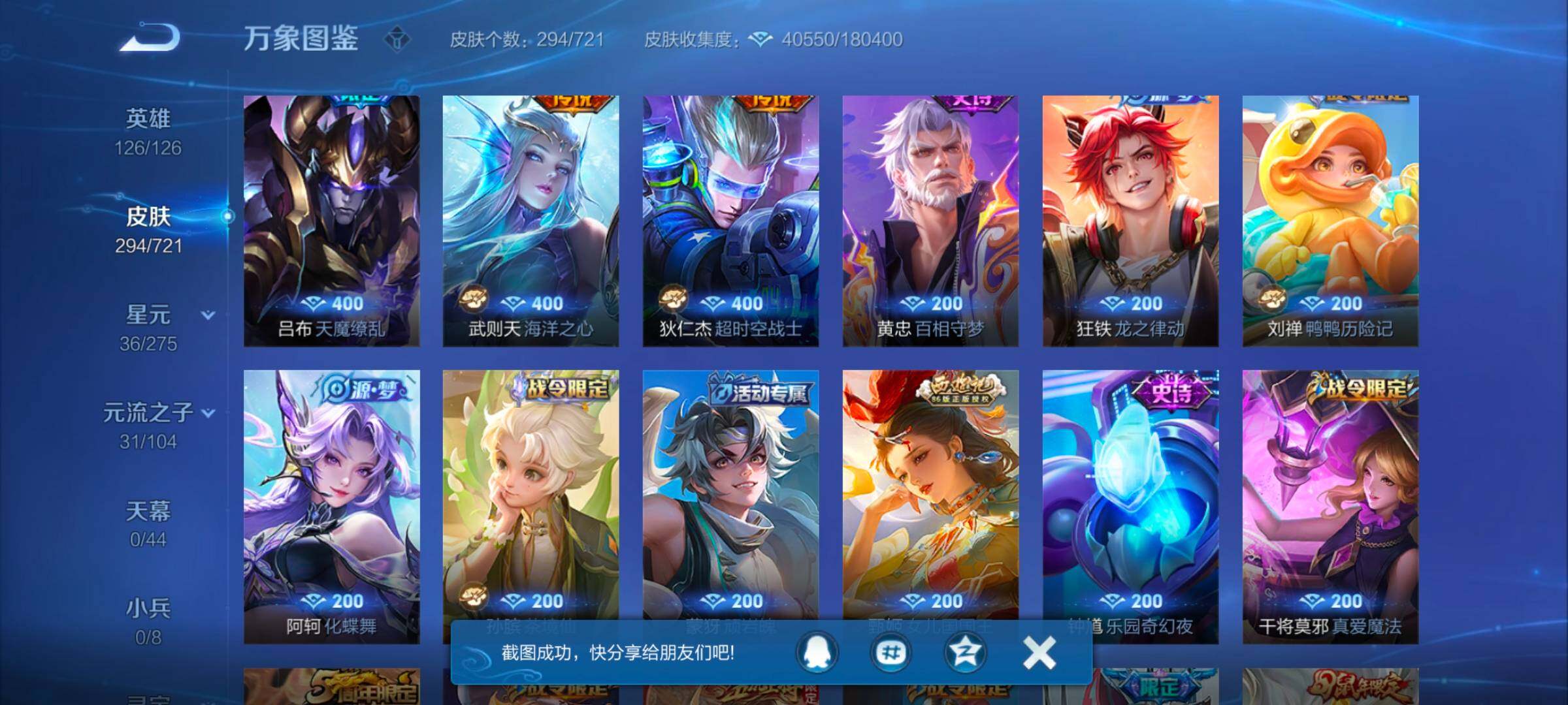 WZYXS3246213王者荣耀账号详情图6
