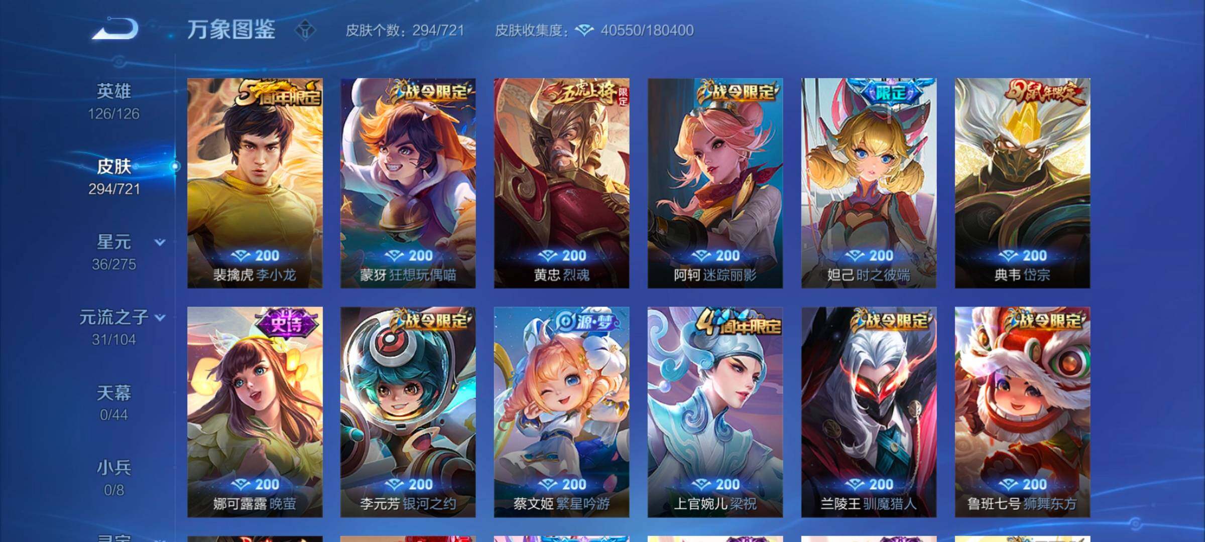 WZYXS3246213王者荣耀账号详情图7
