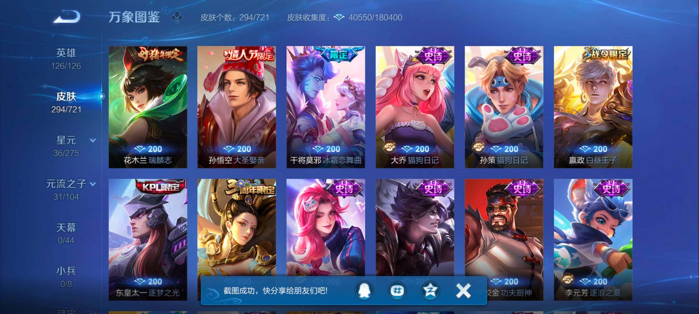 WZYXS3246213王者荣耀账号详情图8