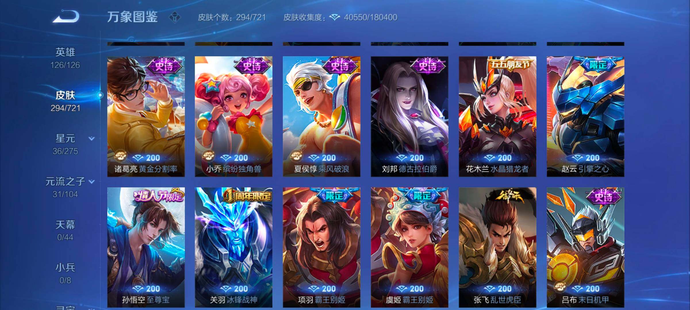 WZYXS3246213王者荣耀账号详情图10