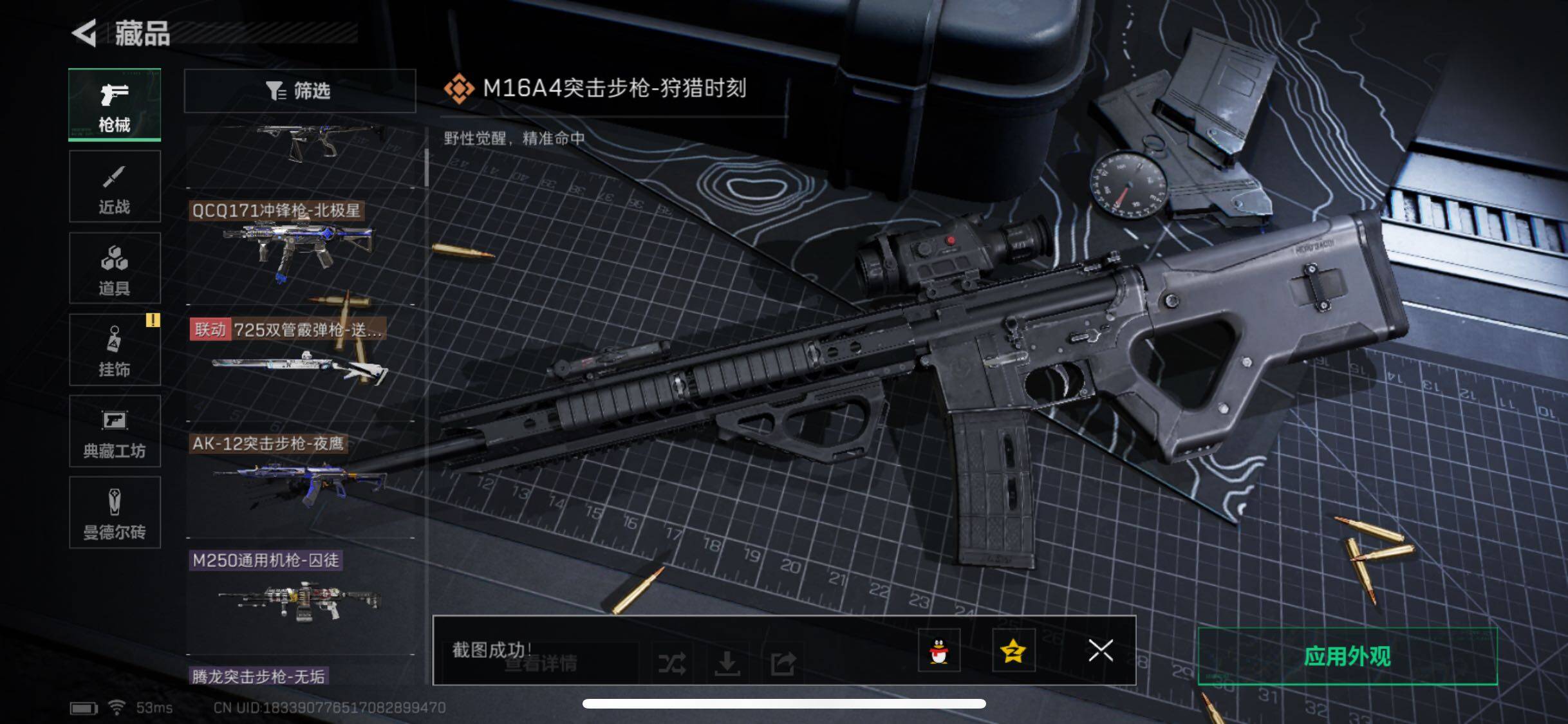 SJZYXS319336三角洲行动账号详情图8 SJZYXS319336三角洲行动账号详情图8