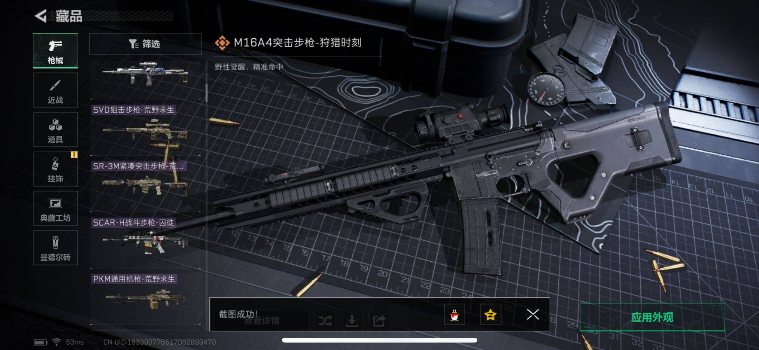 SJZYXS319336三角洲行动账号详情图9 SJZYXS319336三角洲行动账号详情图9