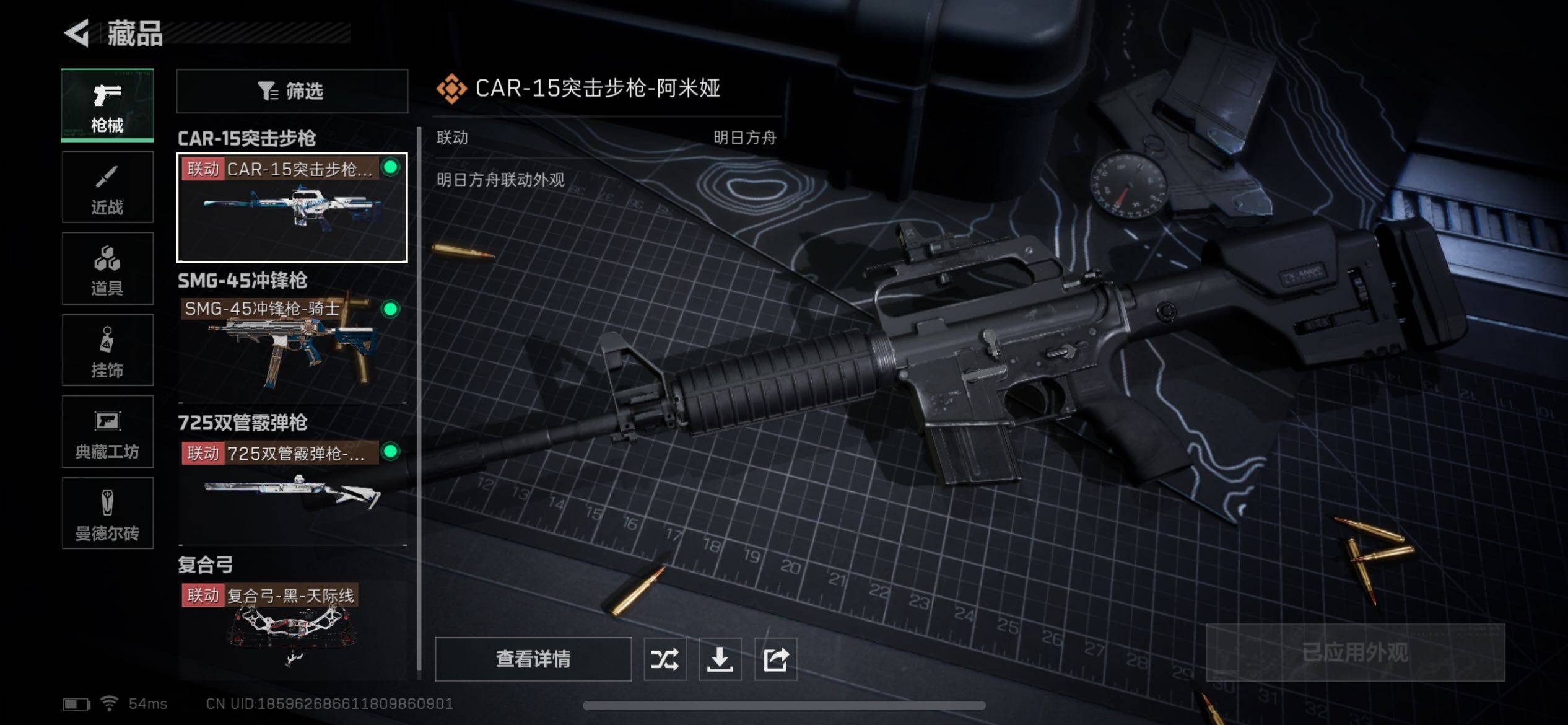 SJZCMW319178三角洲行动账号详情图10