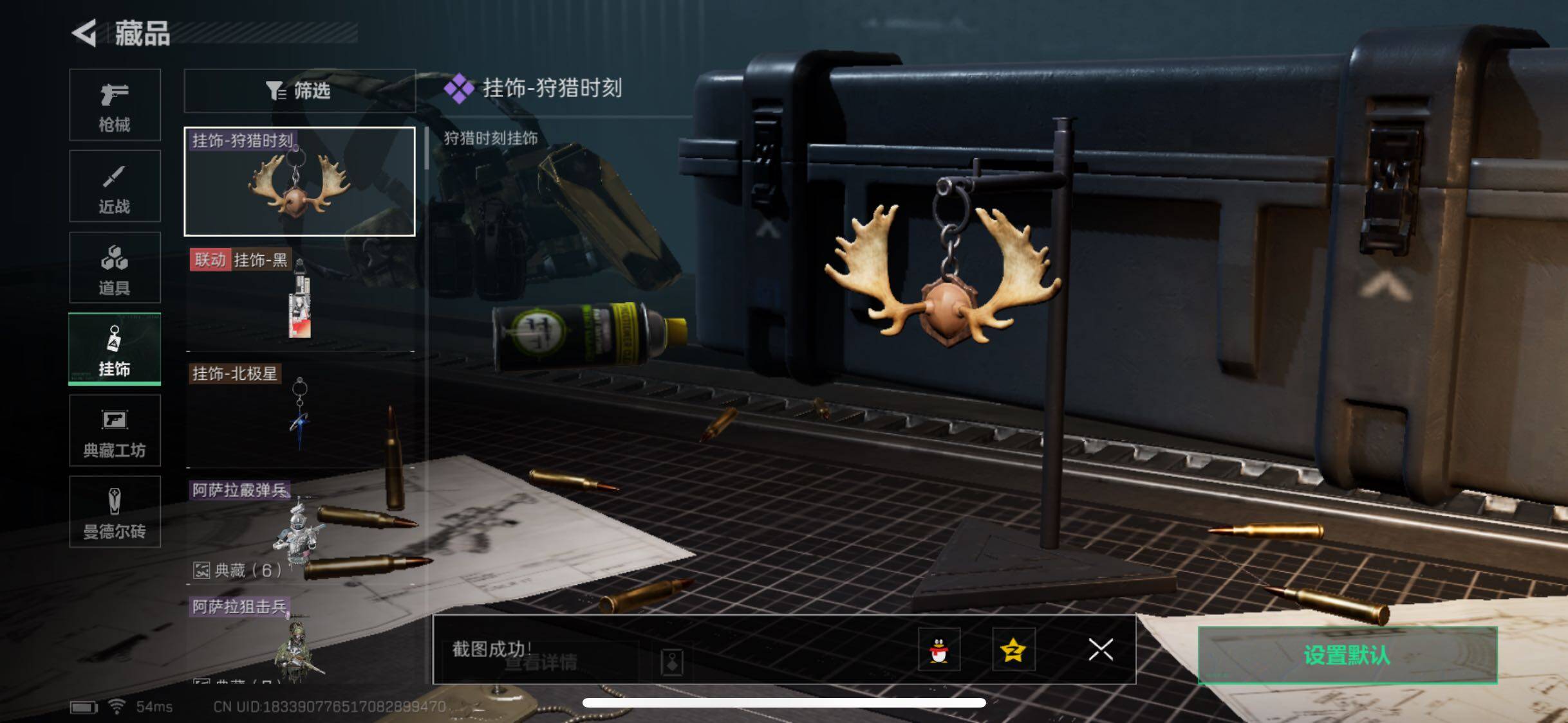 SJZYXS319336三角洲行动账号详情图10 SJZYXS319336三角洲行动账号详情图10