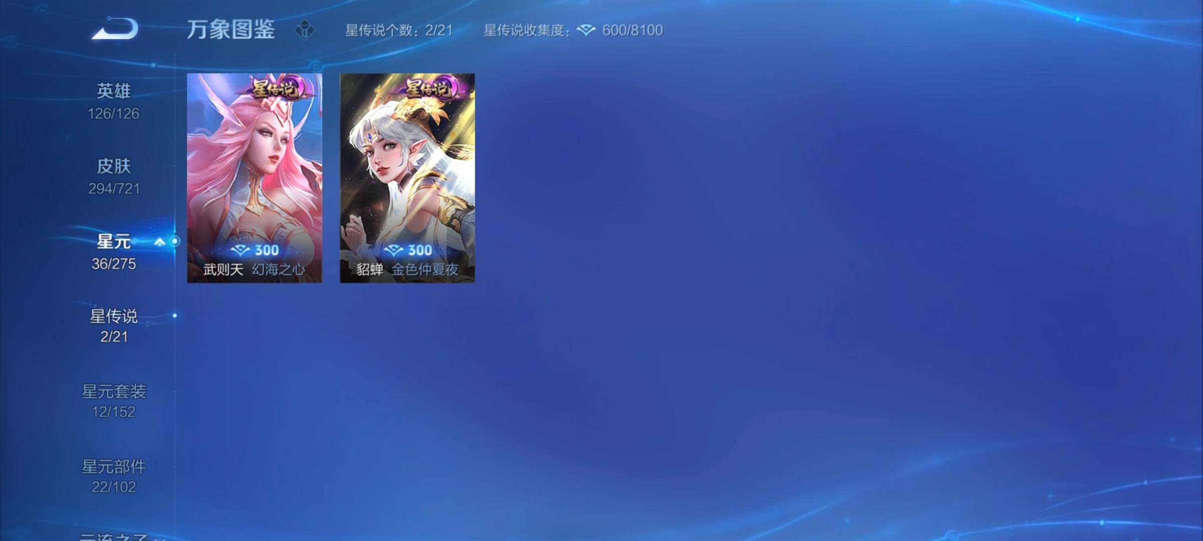 WZYXS3246213王者荣耀账号详情图11