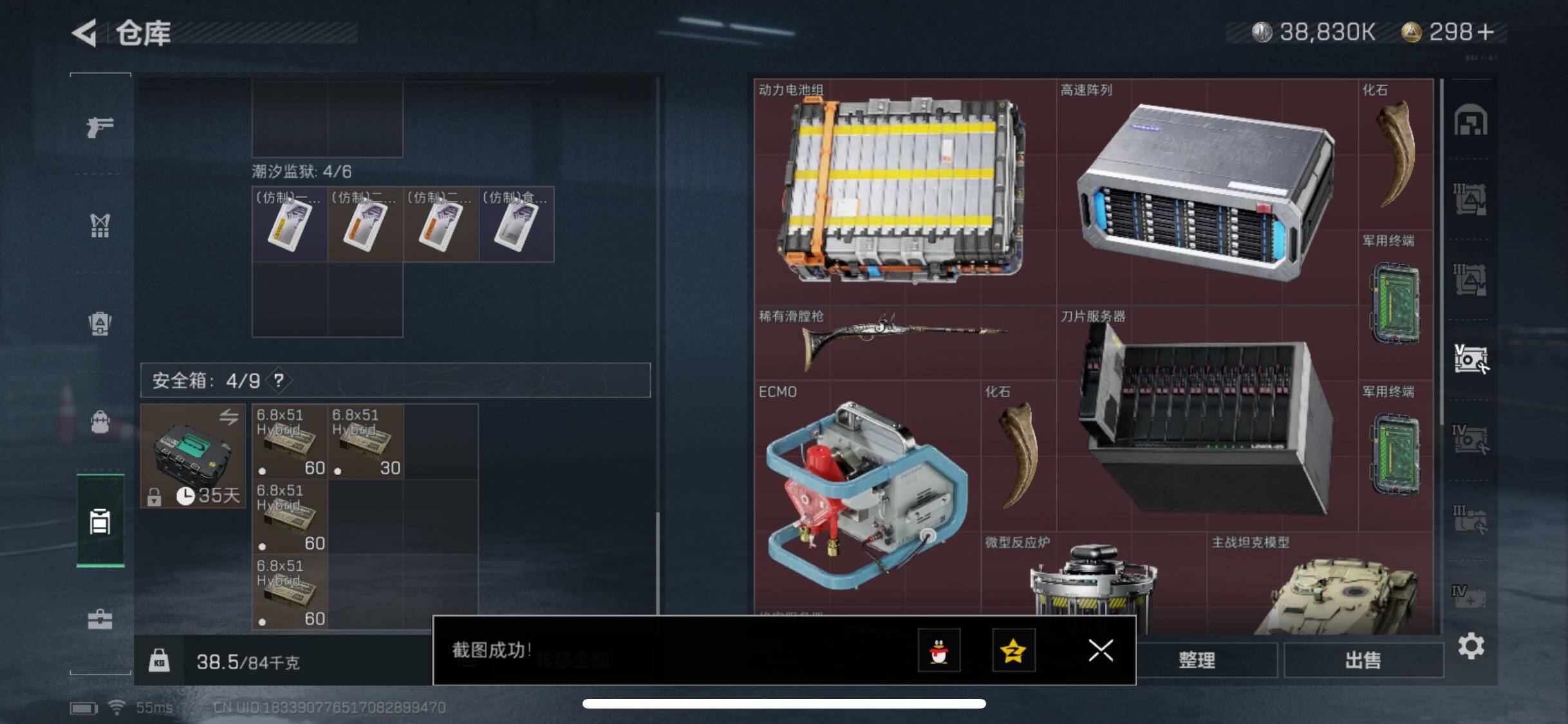 SJZYXS319336三角洲行动账号详情图15 SJZYXS319336三角洲行动账号详情图15