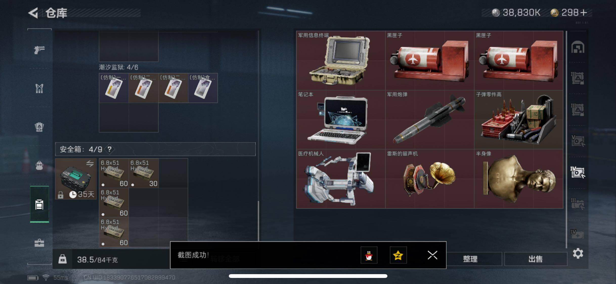 SJZYXS319336三角洲行动账号详情图17 SJZYXS319336三角洲行动账号详情图17