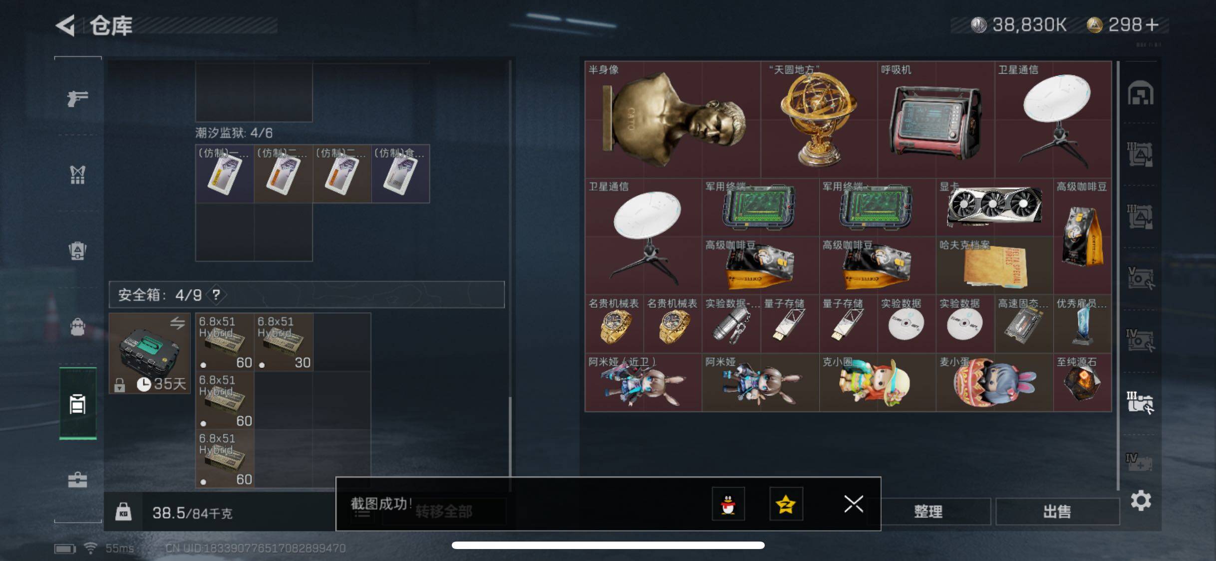 SJZYXS319336三角洲行动账号详情图16 SJZYXS319336三角洲行动账号详情图16
