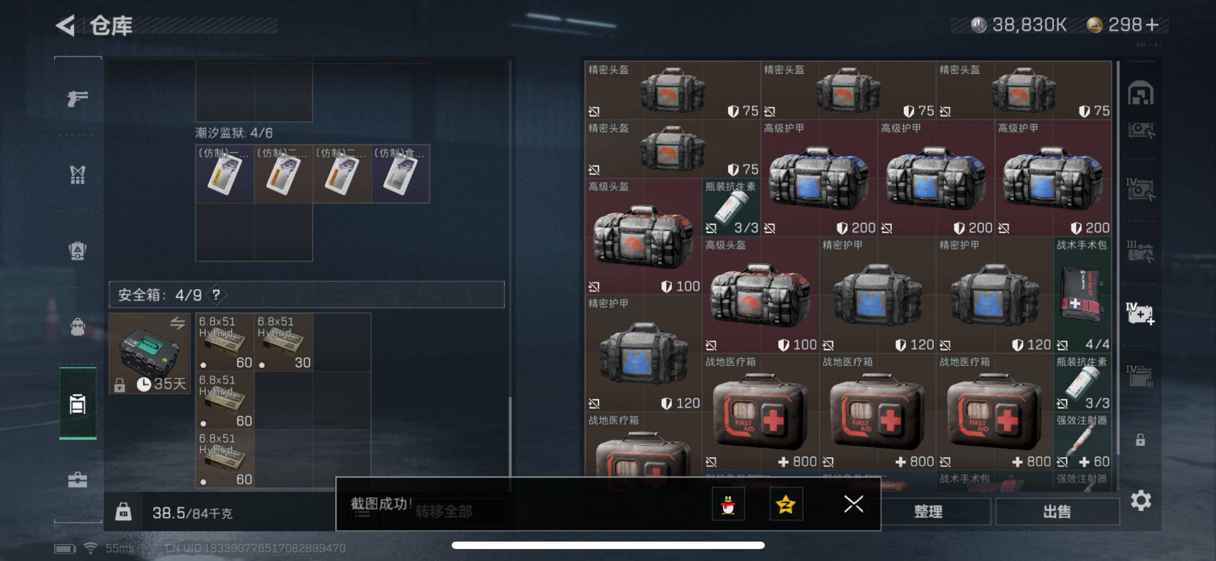 SJZYXS319336三角洲行动账号详情图18 SJZYXS319336三角洲行动账号详情图18