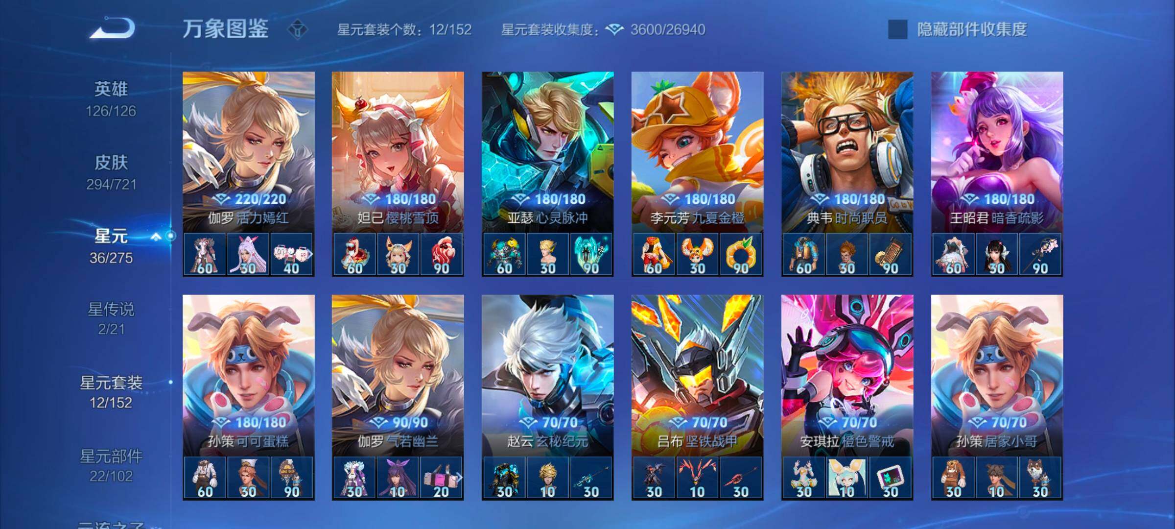 WZYXS3246213王者荣耀账号详情图12