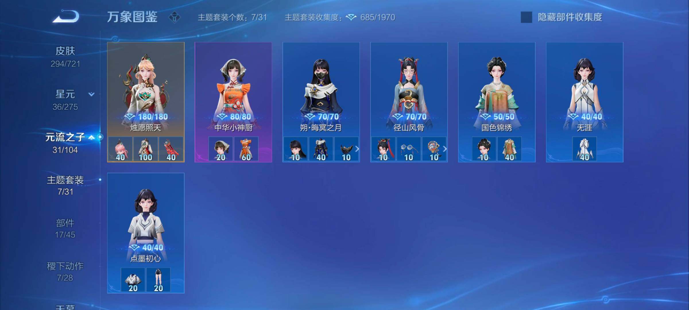 WZYXS3246213王者荣耀账号详情图13