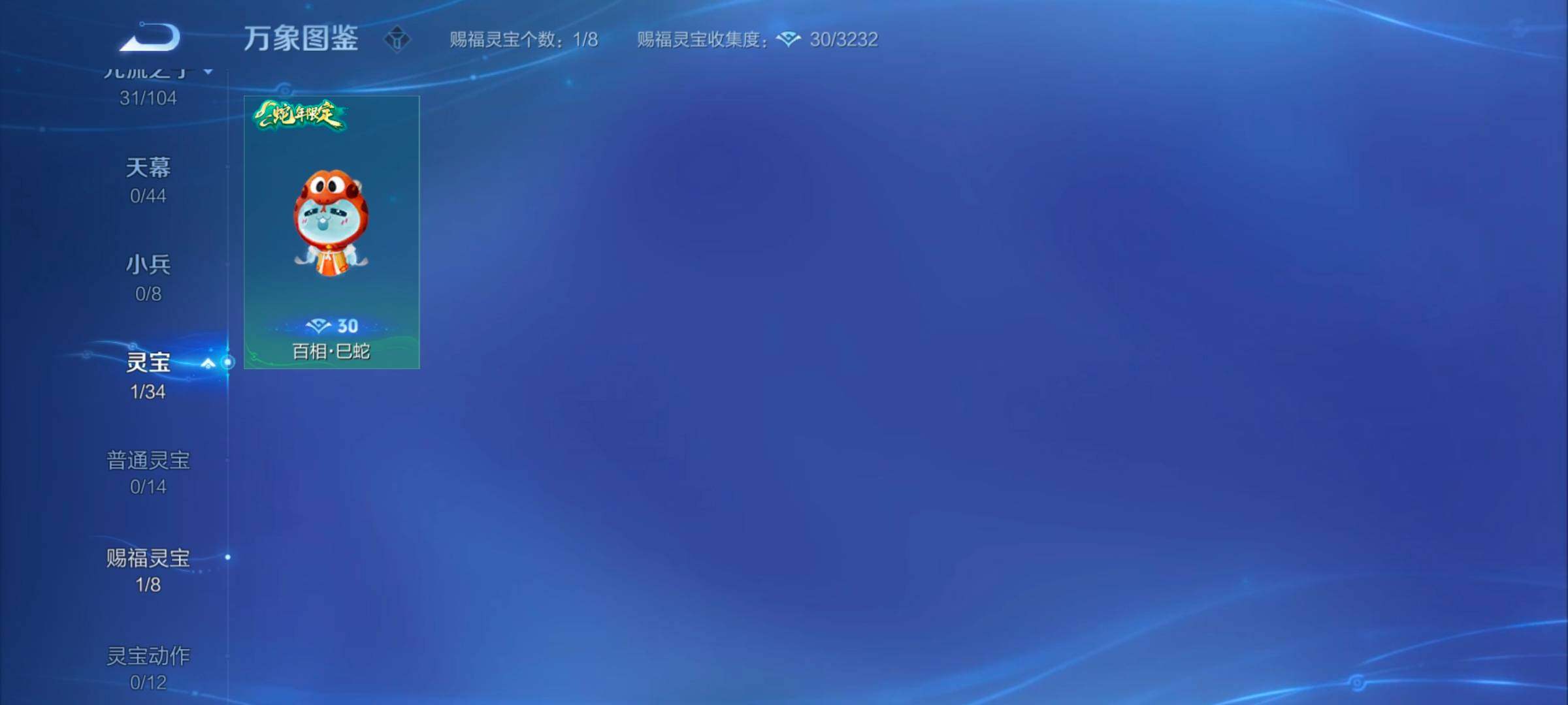 WZYXS3246213王者荣耀账号详情图14
