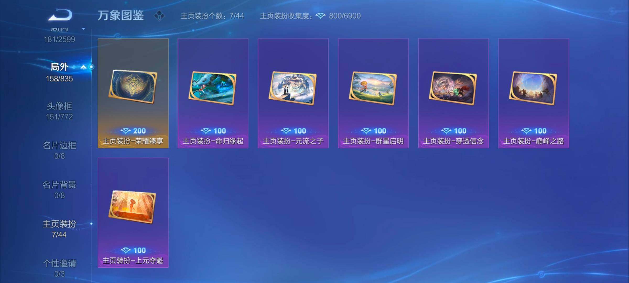 WZYXS3246213王者荣耀账号详情图17