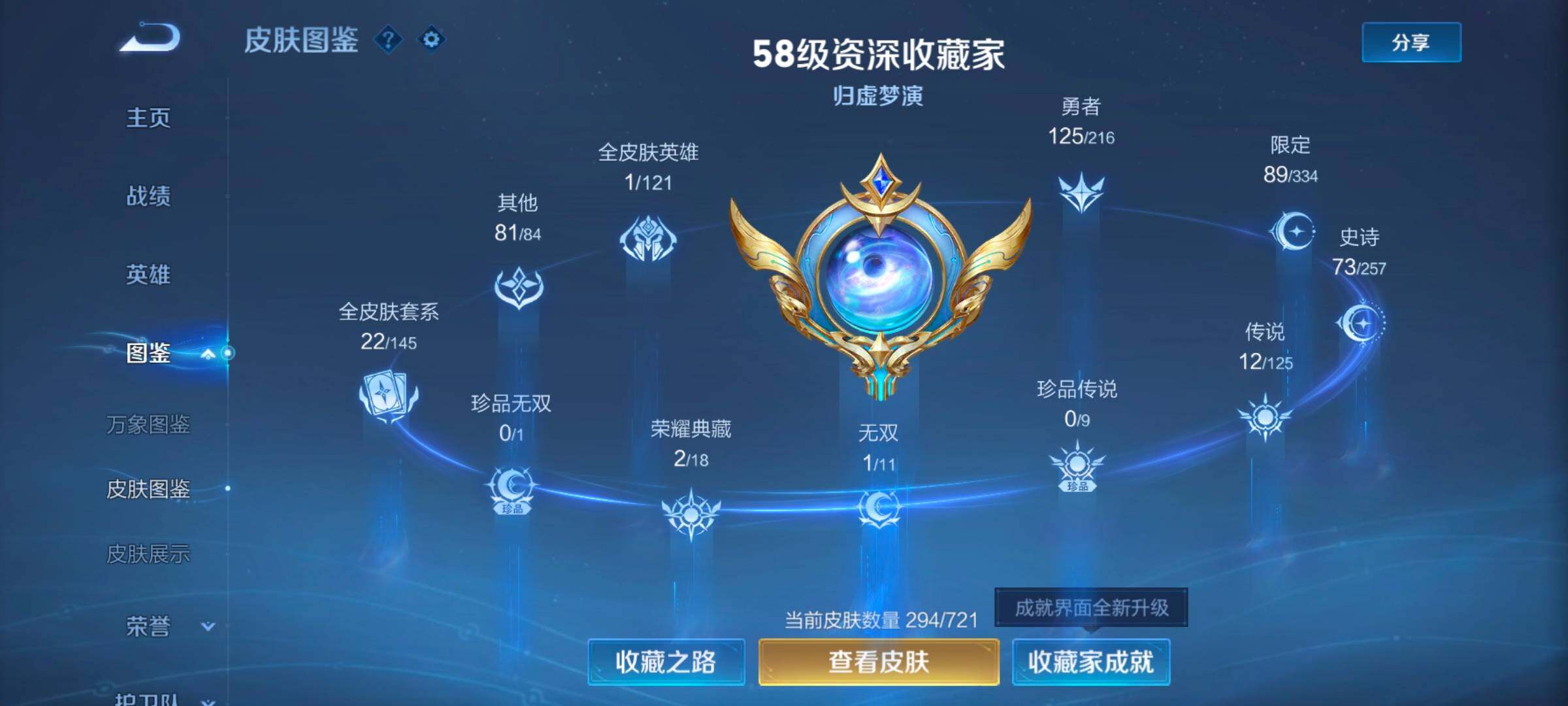 WZYXS3246213王者荣耀账号详情图18