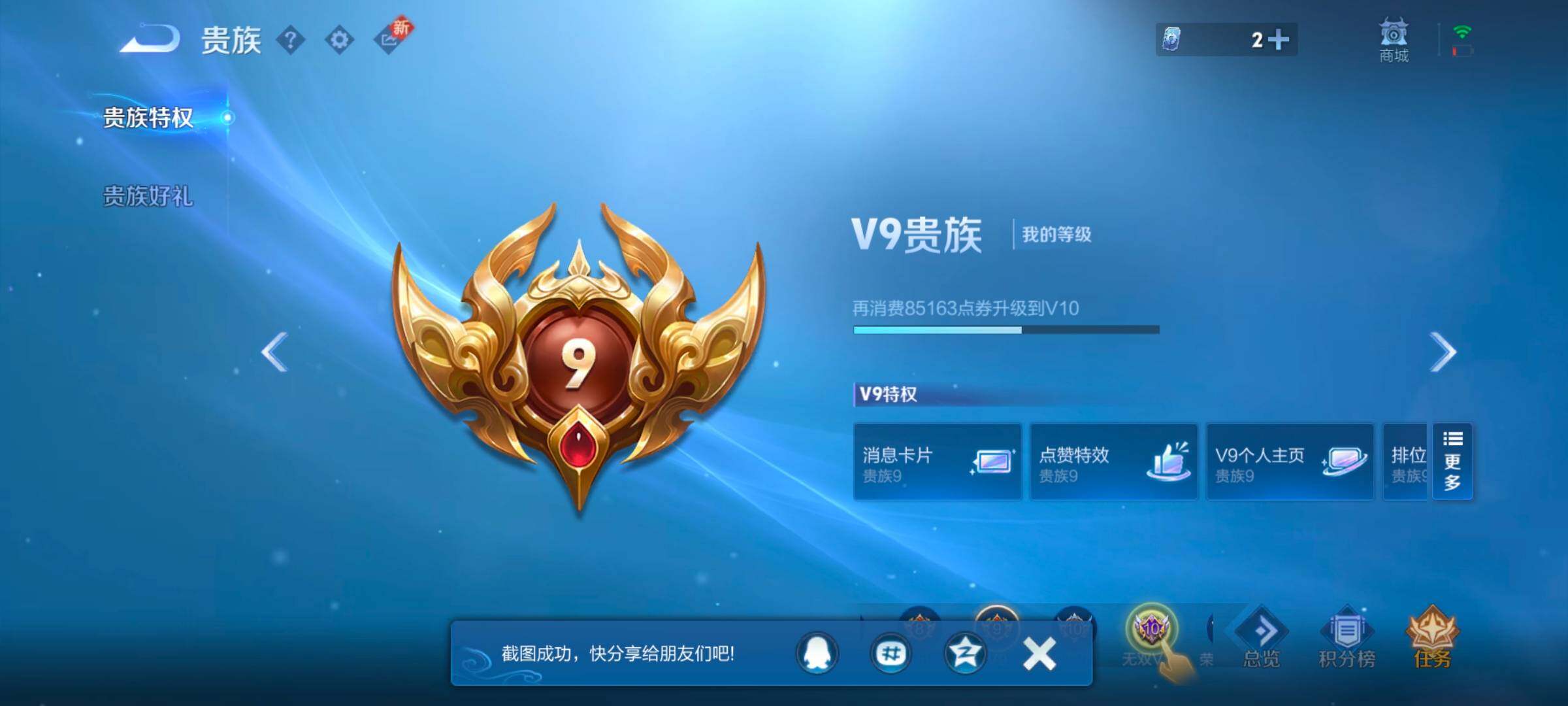 WZYXS3246213王者荣耀账号详情图20