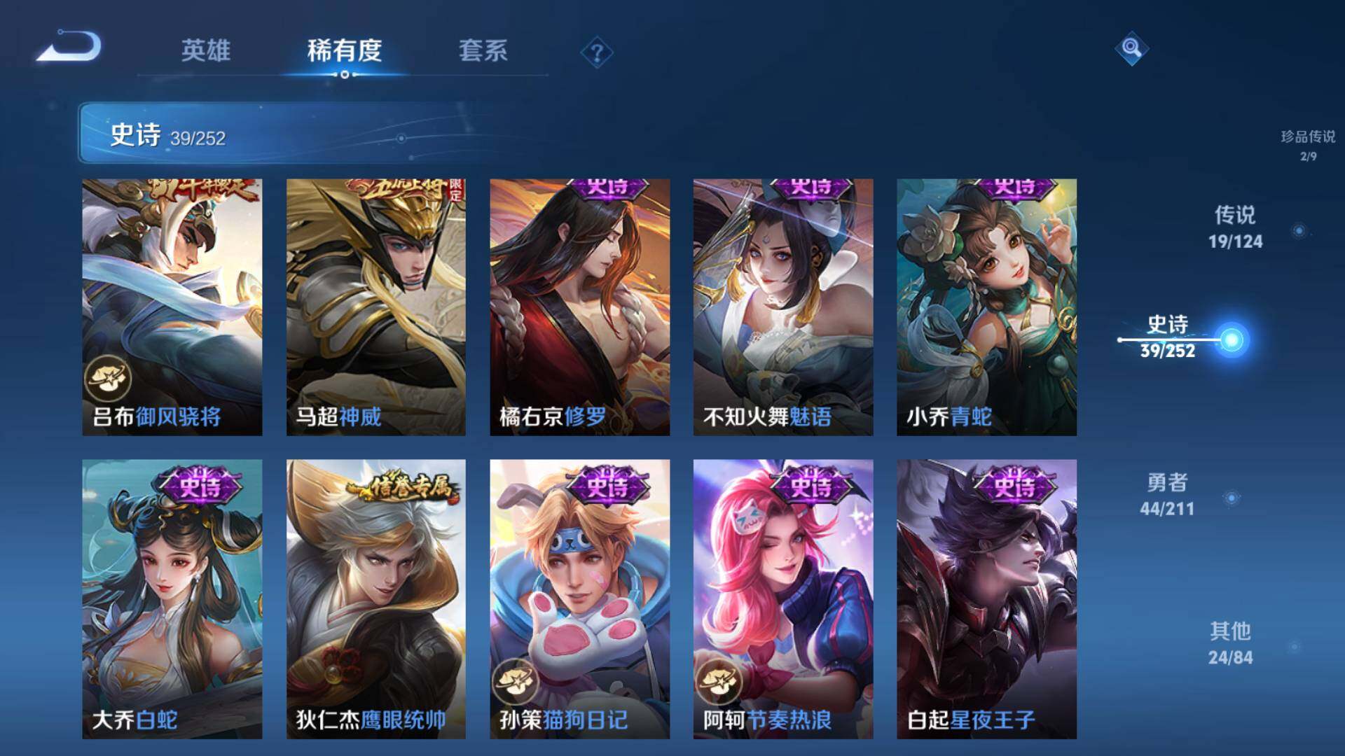 WZLFY3237033王者荣耀账号详情图4