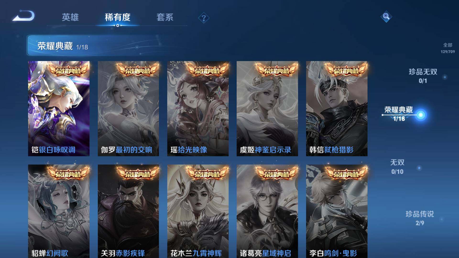 WZLFY3237033王者荣耀账号详情图8