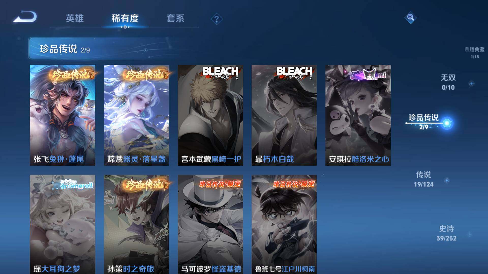 WZLFY3237033王者荣耀账号详情图9