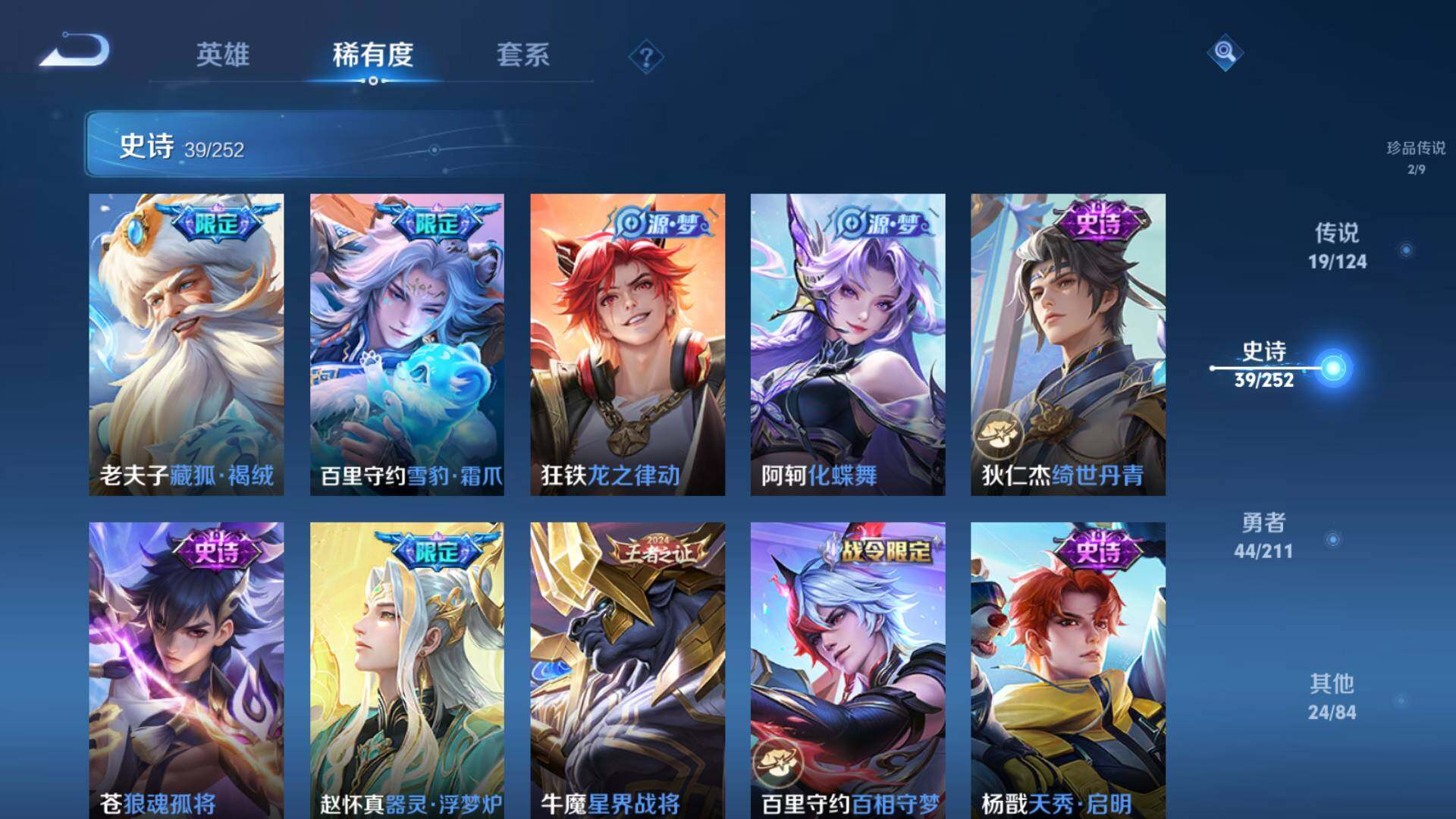WZLFY3237033王者荣耀账号详情图11