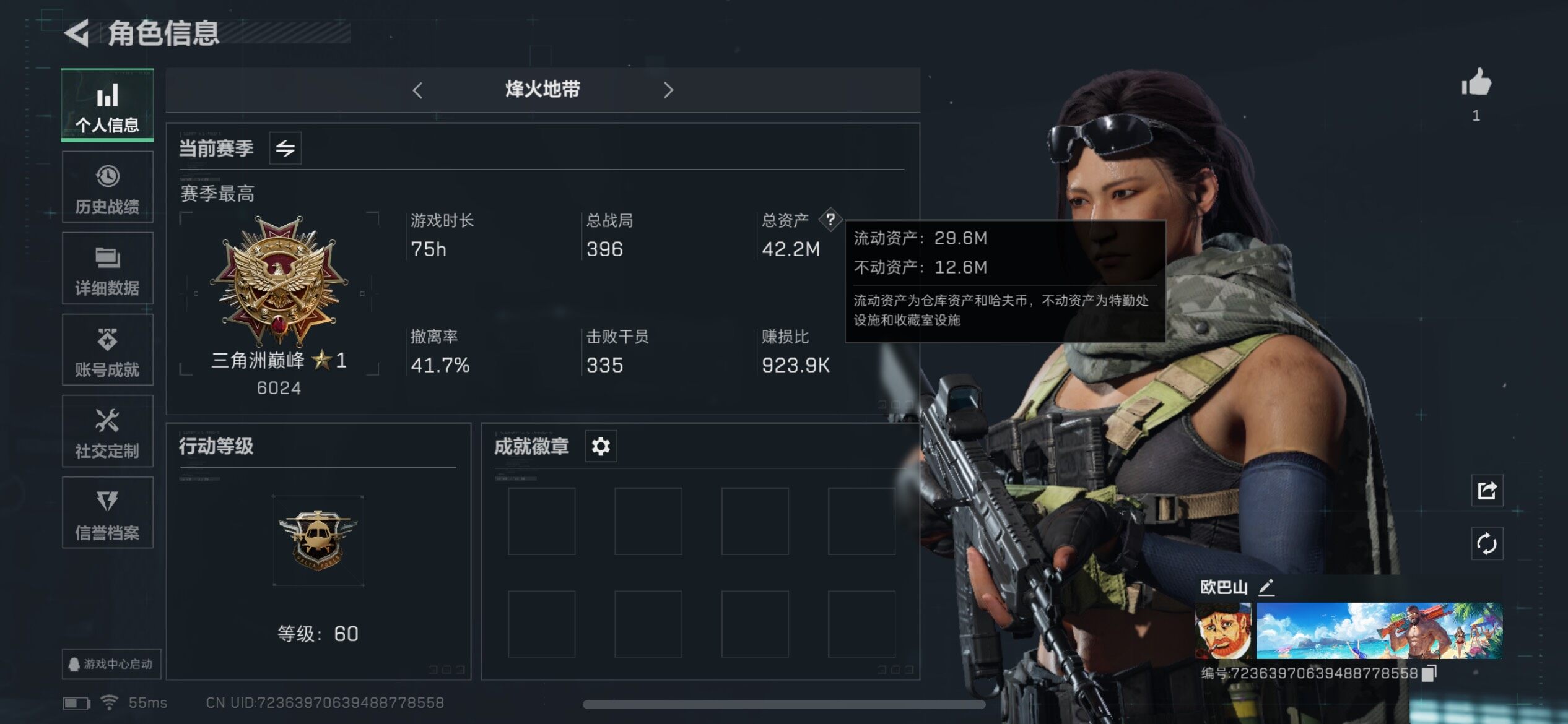 三角洲行动账号QQ不可二次实名 总资产42M/哈夫币6821k/部门22212【露娜红皮小号 露娜-黑·天际线 赛季3