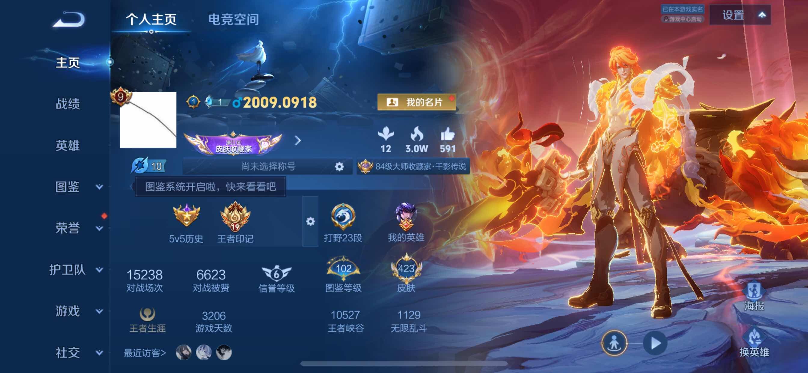 WZCMY3237541王者荣耀账号详情图2 WZCMY3237541王者荣耀账号详情图2