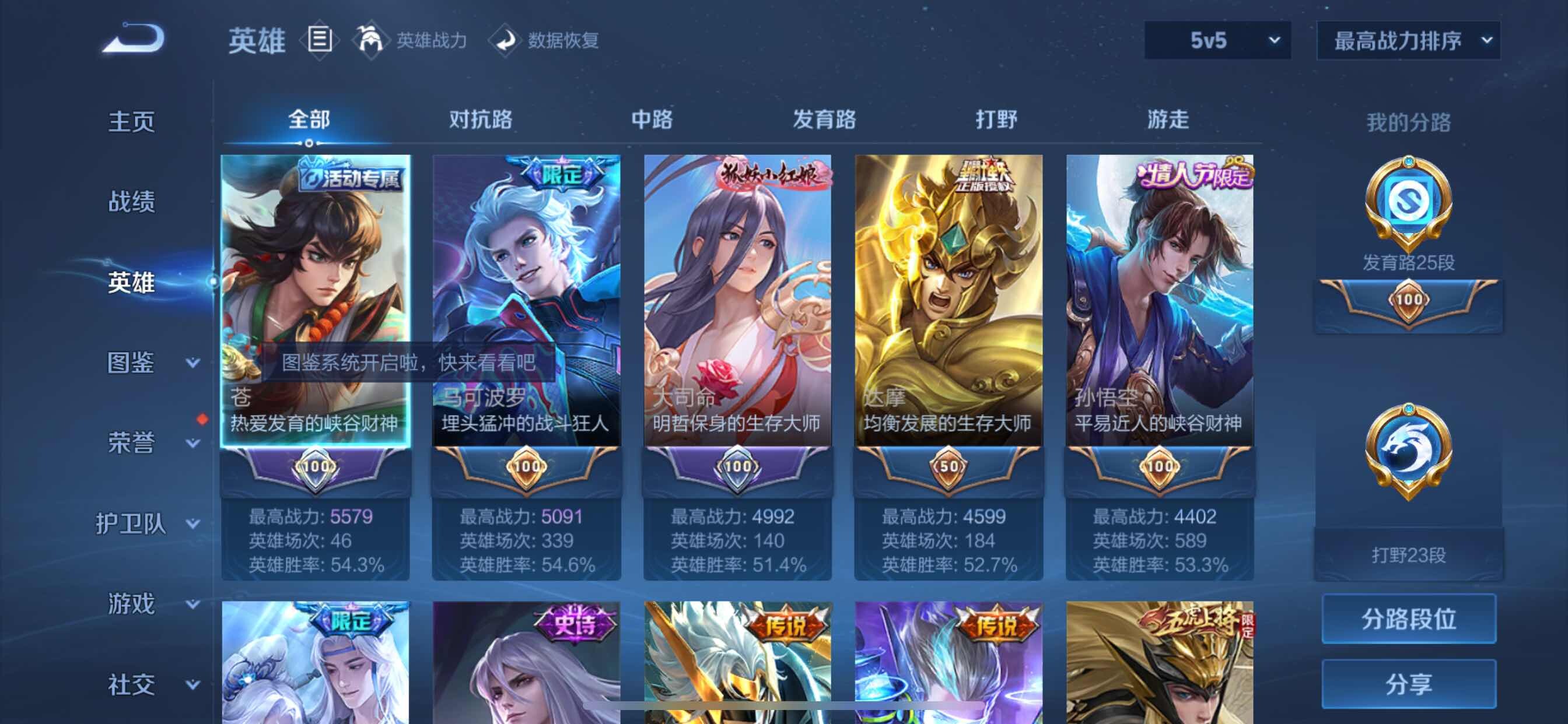 WZCMY3237541王者荣耀账号详情图3 WZCMY3237541王者荣耀账号详情图3