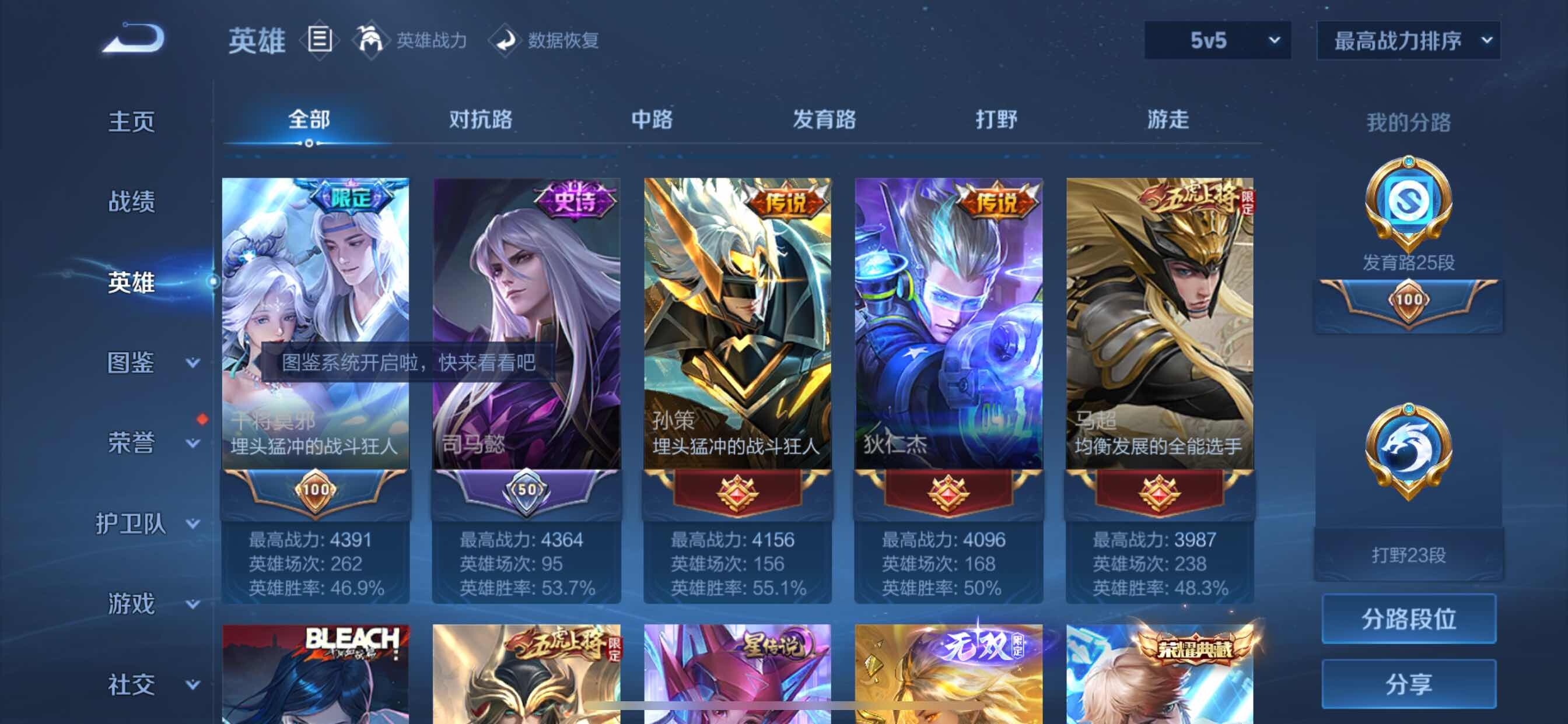 WZCMY3237541王者荣耀账号详情图4 WZCMY3237541王者荣耀账号详情图4