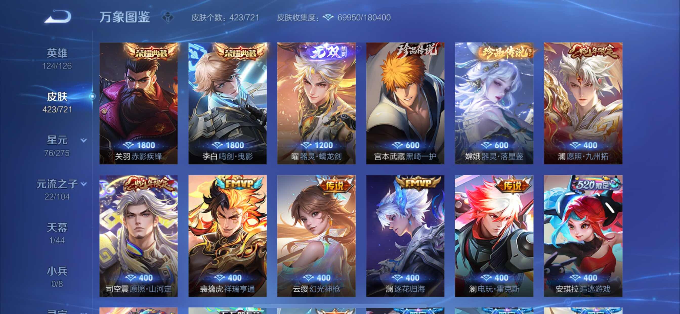 WZCMY3237541王者荣耀账号详情图7 WZCMY3237541王者荣耀账号详情图7