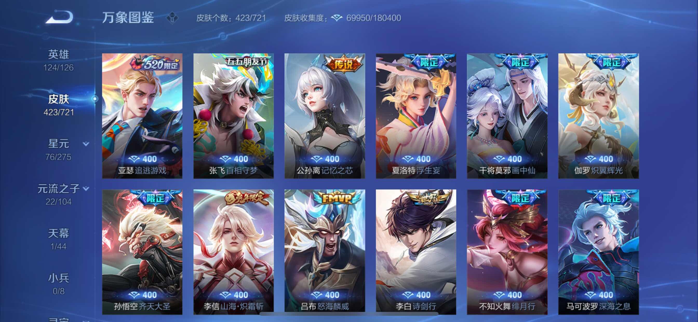 WZCMY3237541王者荣耀账号详情图8 WZCMY3237541王者荣耀账号详情图8