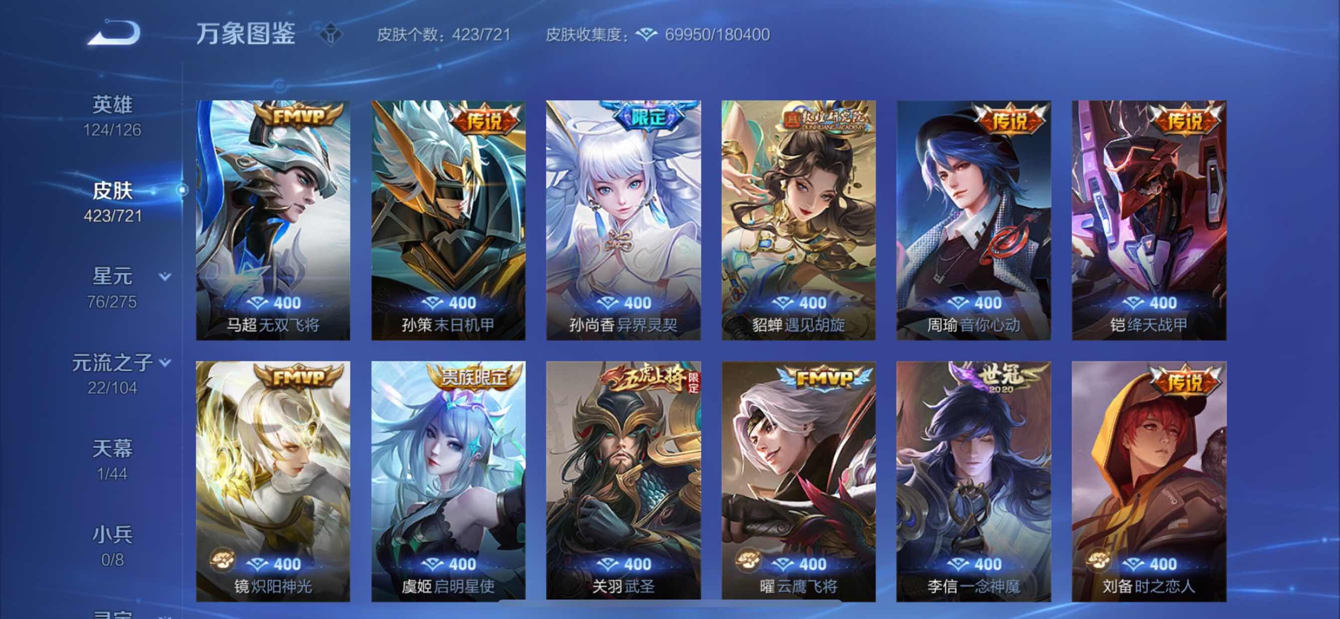 WZCMY3237541王者荣耀账号详情图9 WZCMY3237541王者荣耀账号详情图9