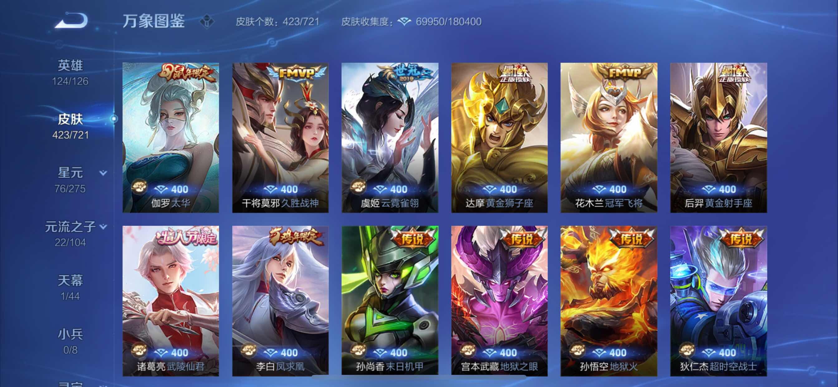 WZCMY3237541王者荣耀账号详情图10 WZCMY3237541王者荣耀账号详情图10