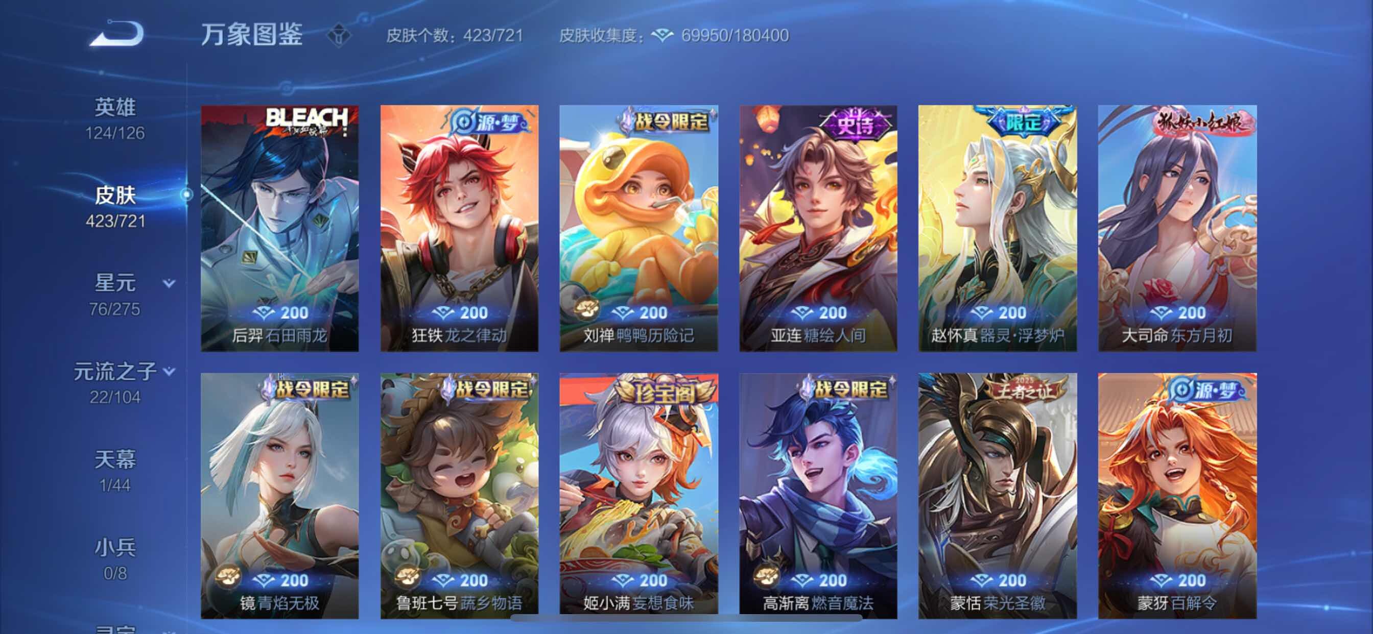 WZCMY3237541王者荣耀账号详情图11 WZCMY3237541王者荣耀账号详情图11