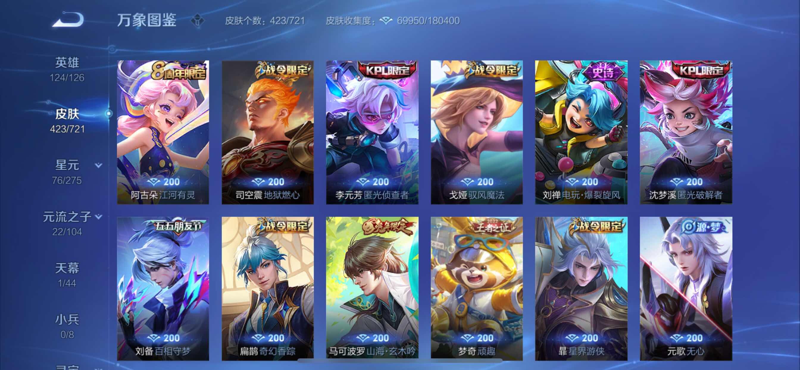 WZCMY3237541王者荣耀账号详情图12 WZCMY3237541王者荣耀账号详情图12