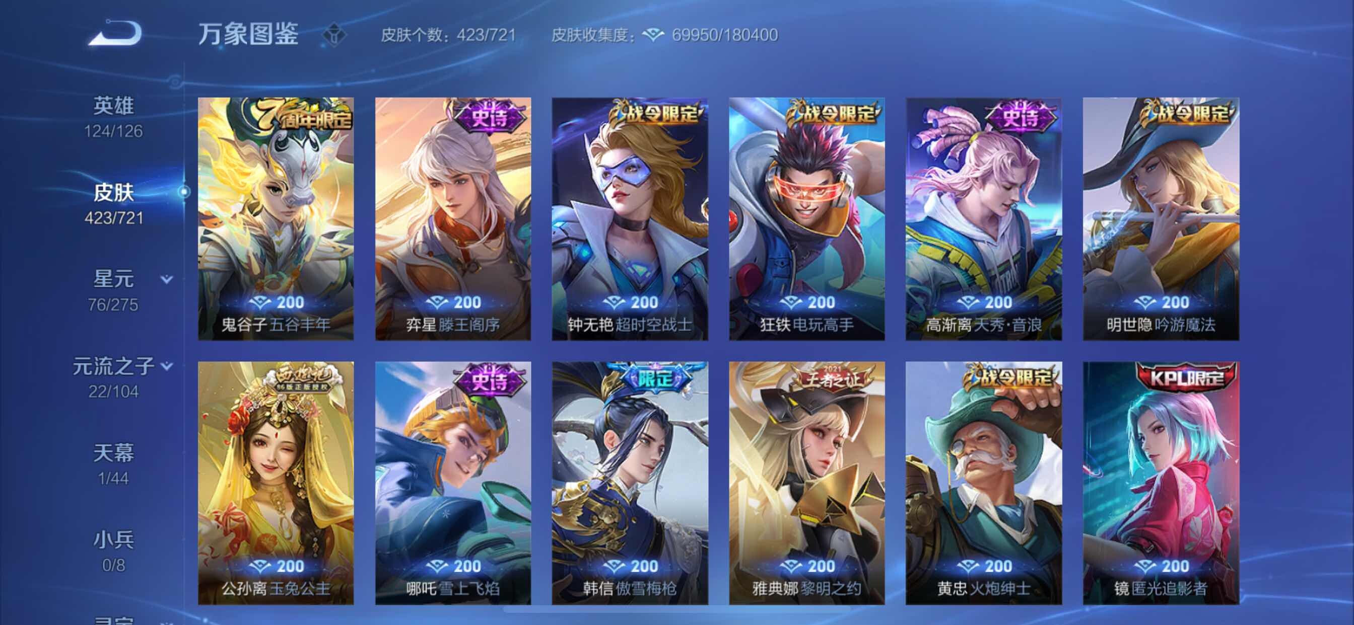 WZCMY3237541王者荣耀账号详情图13 WZCMY3237541王者荣耀账号详情图13